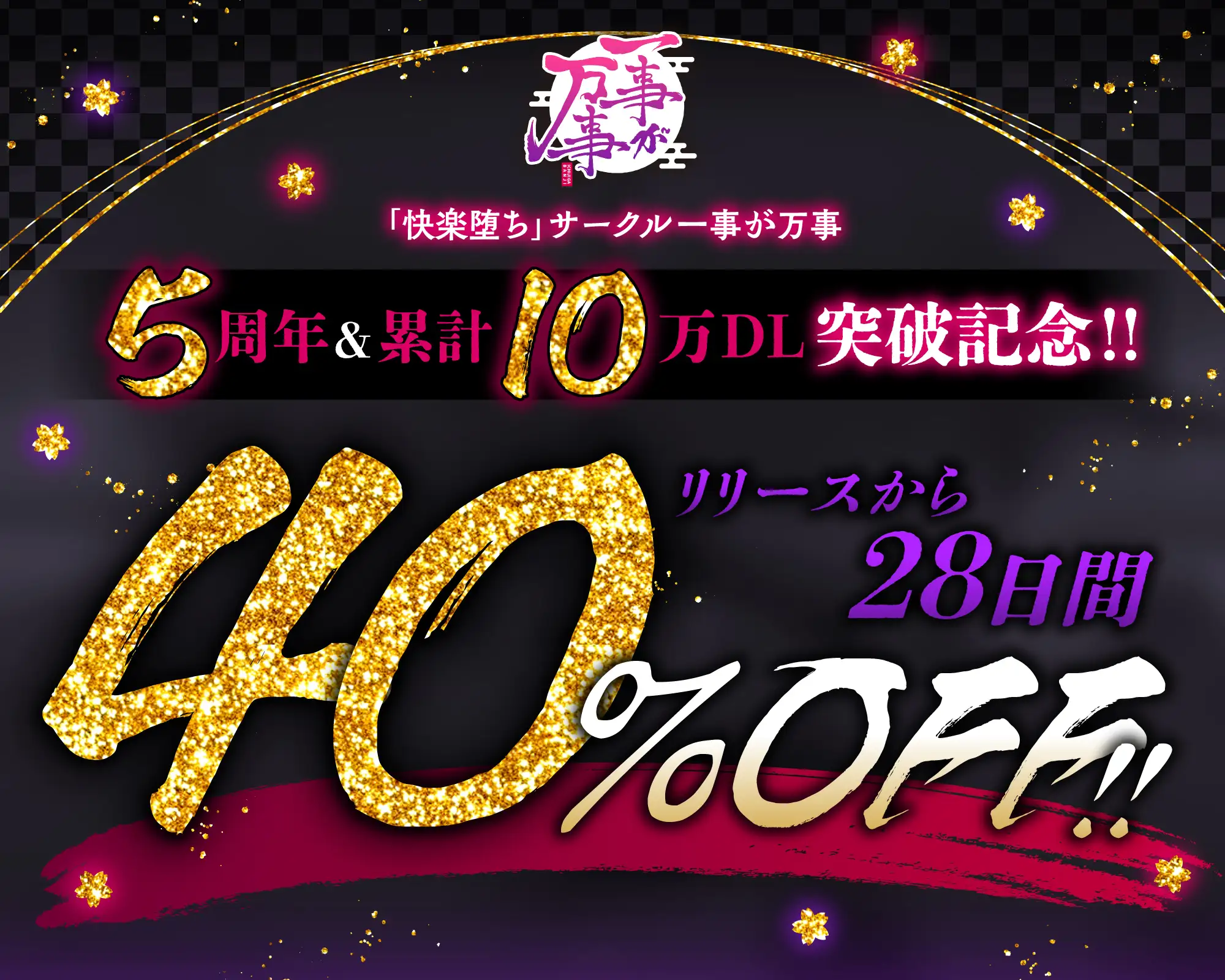 【母娘ハメ比べ×NTR】母娘巫女W寝取り♡〜10年ぶりのチンポで再調教される母と、嫌いな男に抱かれるツンマゾ処女娘♡〜✅サークル5周年&累計10万DL突破記念✅ サンプル画像 2