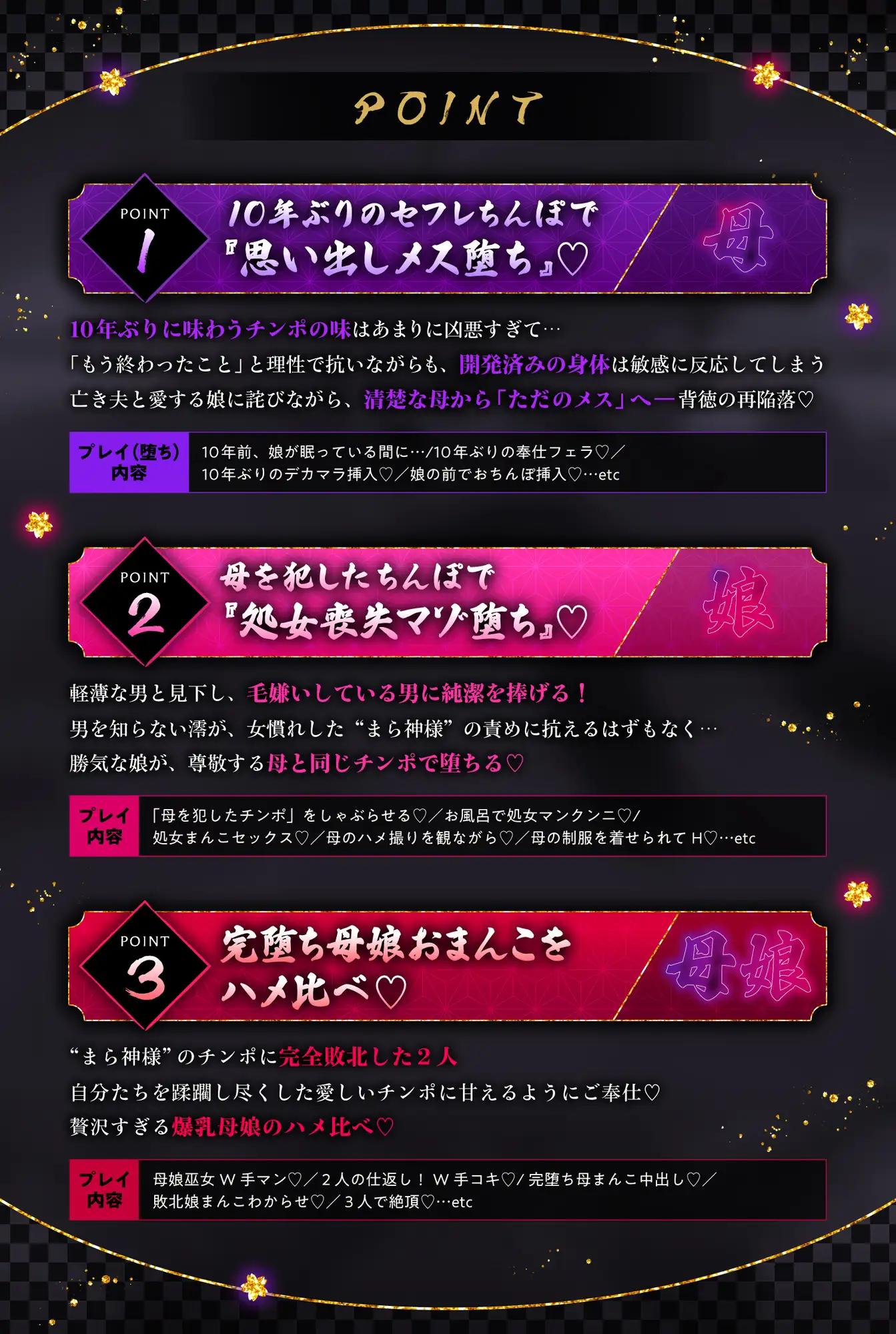 【母娘ハメ比べ×NTR】母娘巫女W寝取り♡〜10年ぶりのチンポで再調教される母と、嫌いな男に抱かれるツンマゾ処女娘♡〜✅サークル5周年&累計10万DL突破記念✅ サンプル画像 7
