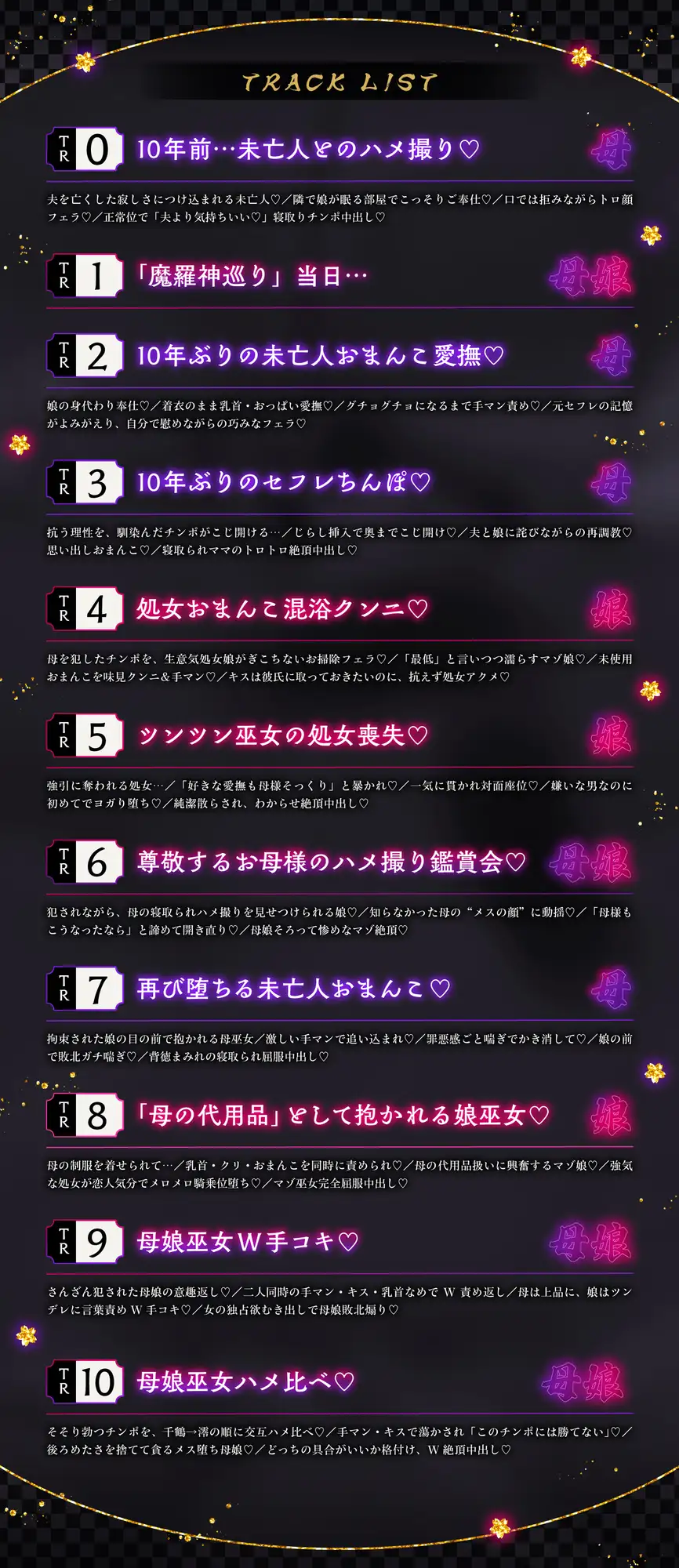 【母娘ハメ比べ×NTR】母娘巫女W寝取り♡〜10年ぶりのチンポで再調教される母と、嫌いな男に抱かれるツンマゾ処女娘♡〜✅サークル5周年&累計10万DL突破記念✅ サンプル画像 8