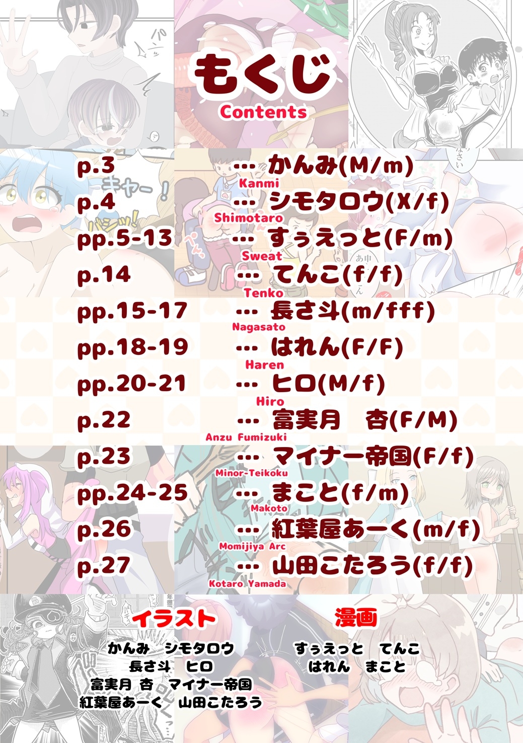 SpanKINGDOM 2026年7月号 -月刊スパンキングアンソロジー- 画像1