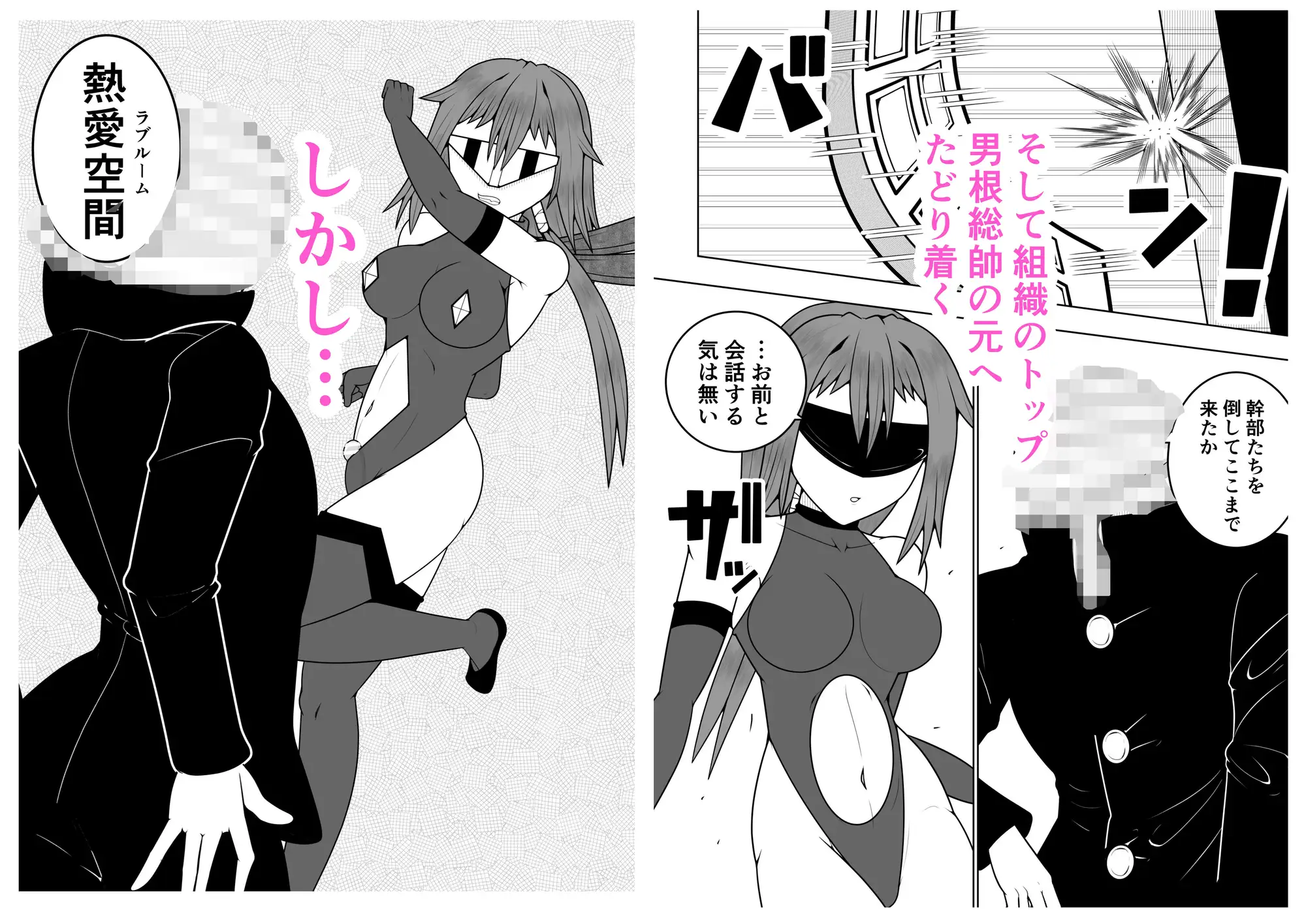 ふたなり戦隊フタナリンジャー〜目隠し戦士vs絶頂組織オーガズム〜 サンプル画像 2