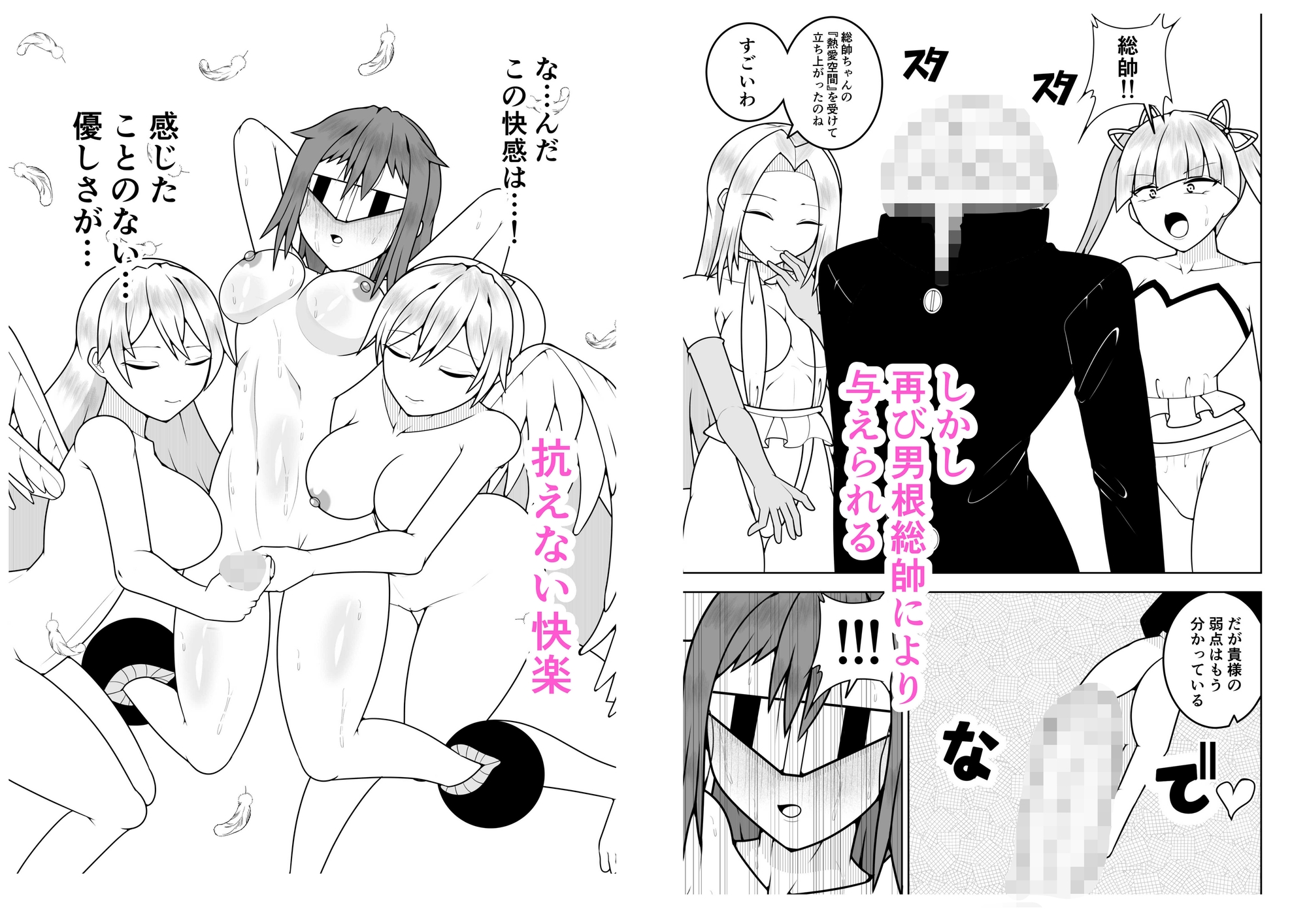 ふたなり戦隊フタナリンジャー〜目隠し戦士vs絶頂組織オーガズム〜 画像6