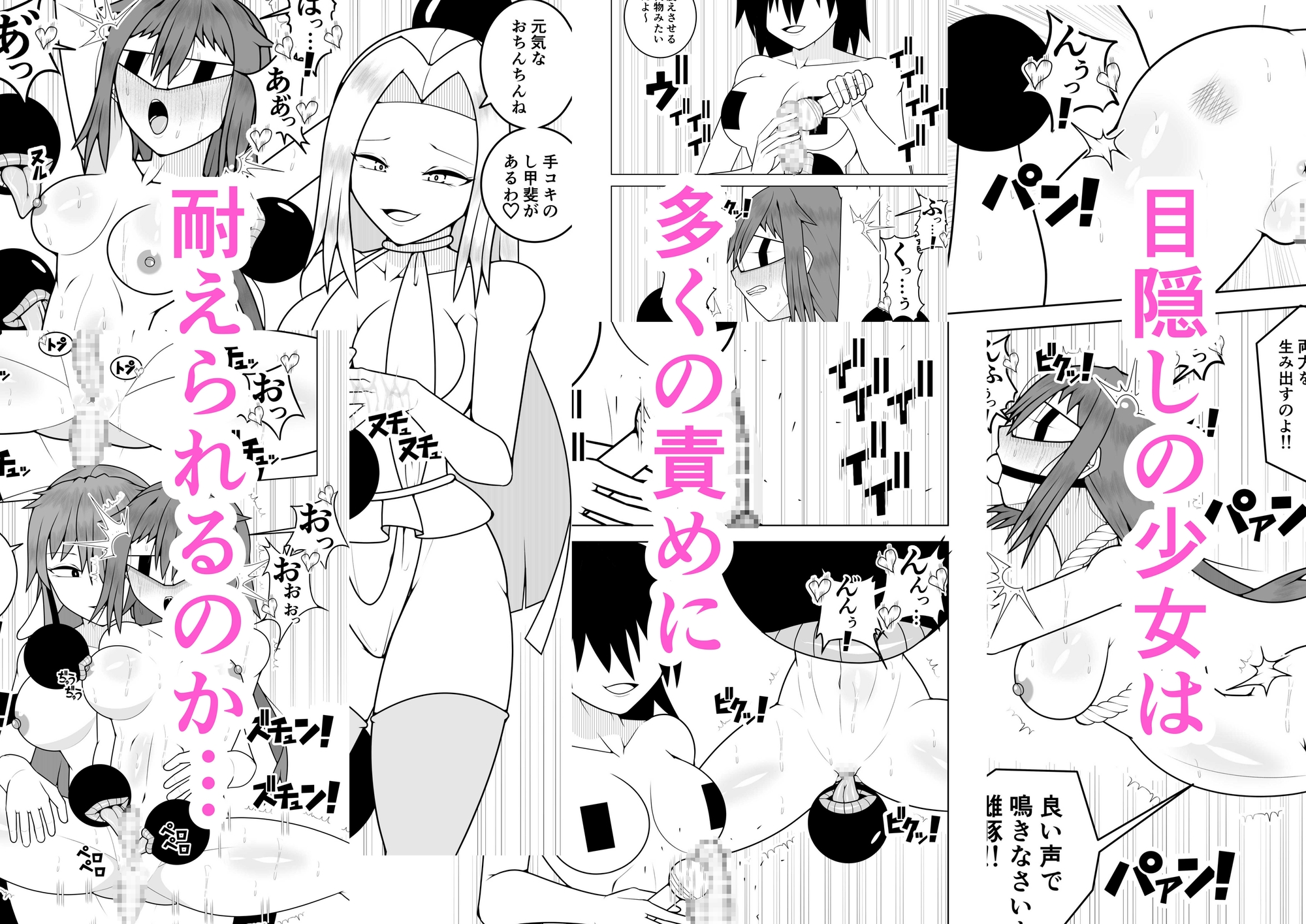 ふたなり戦隊フタナリンジャー〜目隠し戦士vs絶頂組織オーガズム〜 画像7