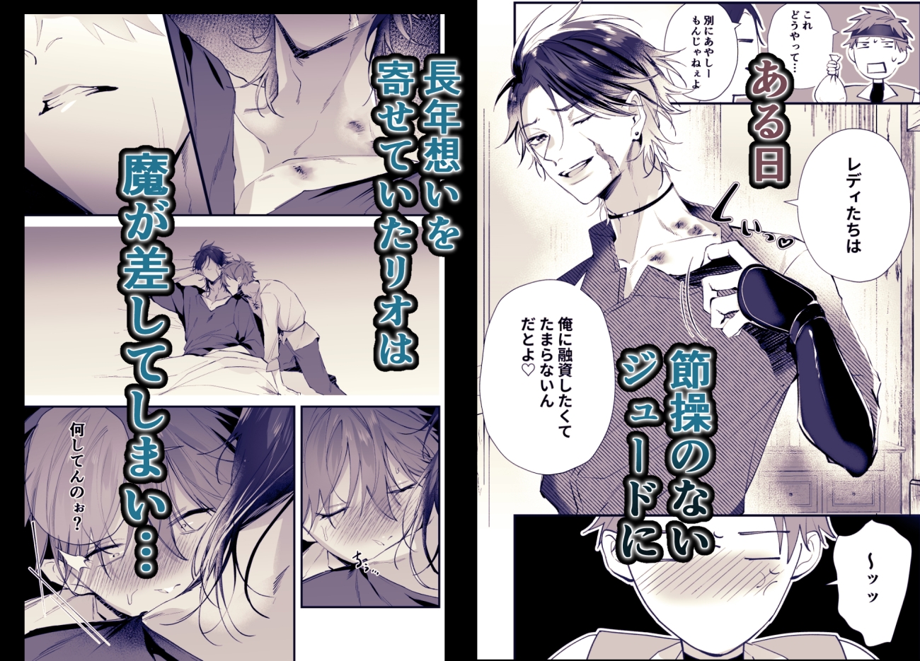 放浪2人暮らし [もっちりもち子] | DLsiteがるまに 3