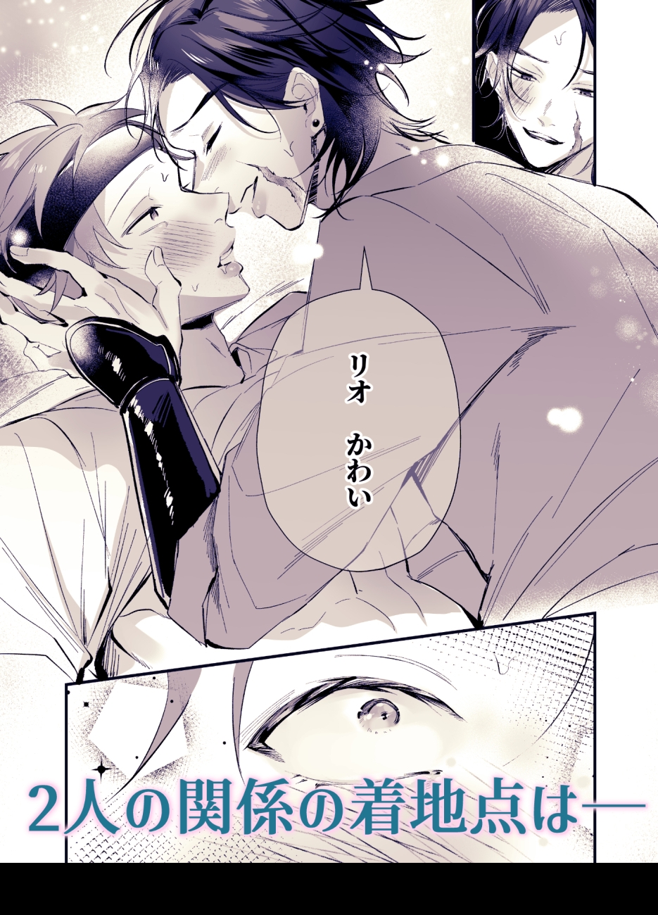 放浪2人暮らし [もっちりもち子] | DLsiteがるまに 8