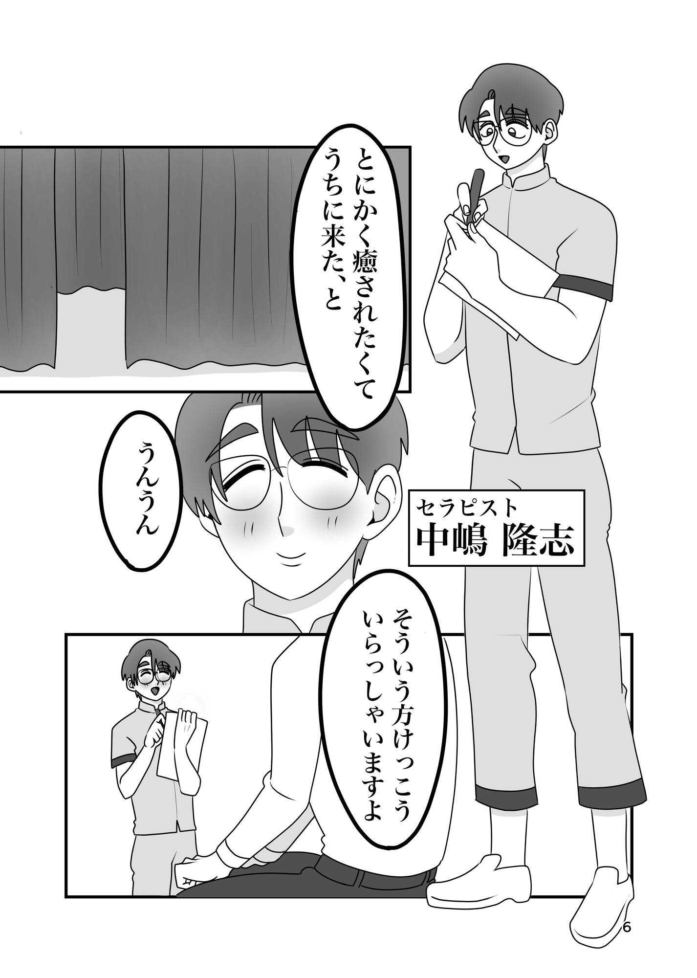 あなたの手でしかイけないのっ！ サンプル2