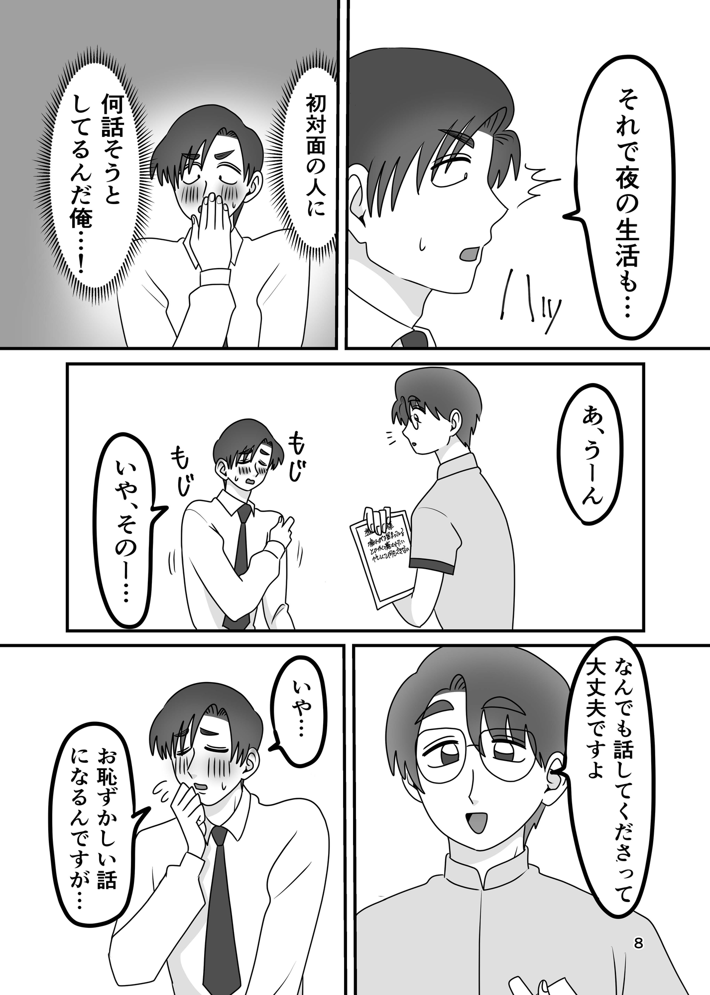 あなたの手でしかイけないのっ！ サンプル3
