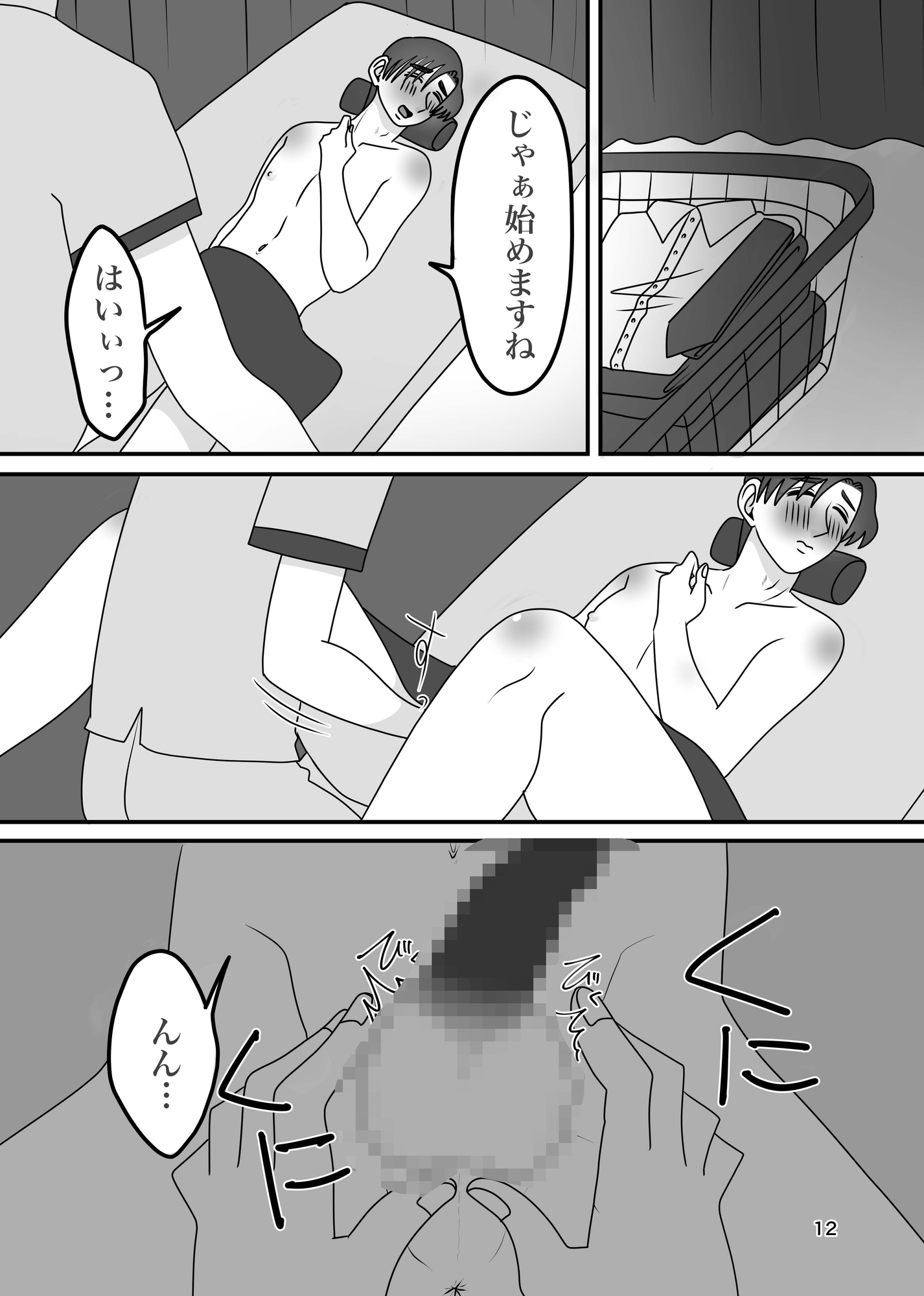 あなたの手でしかイけないのっ！ サンプル4