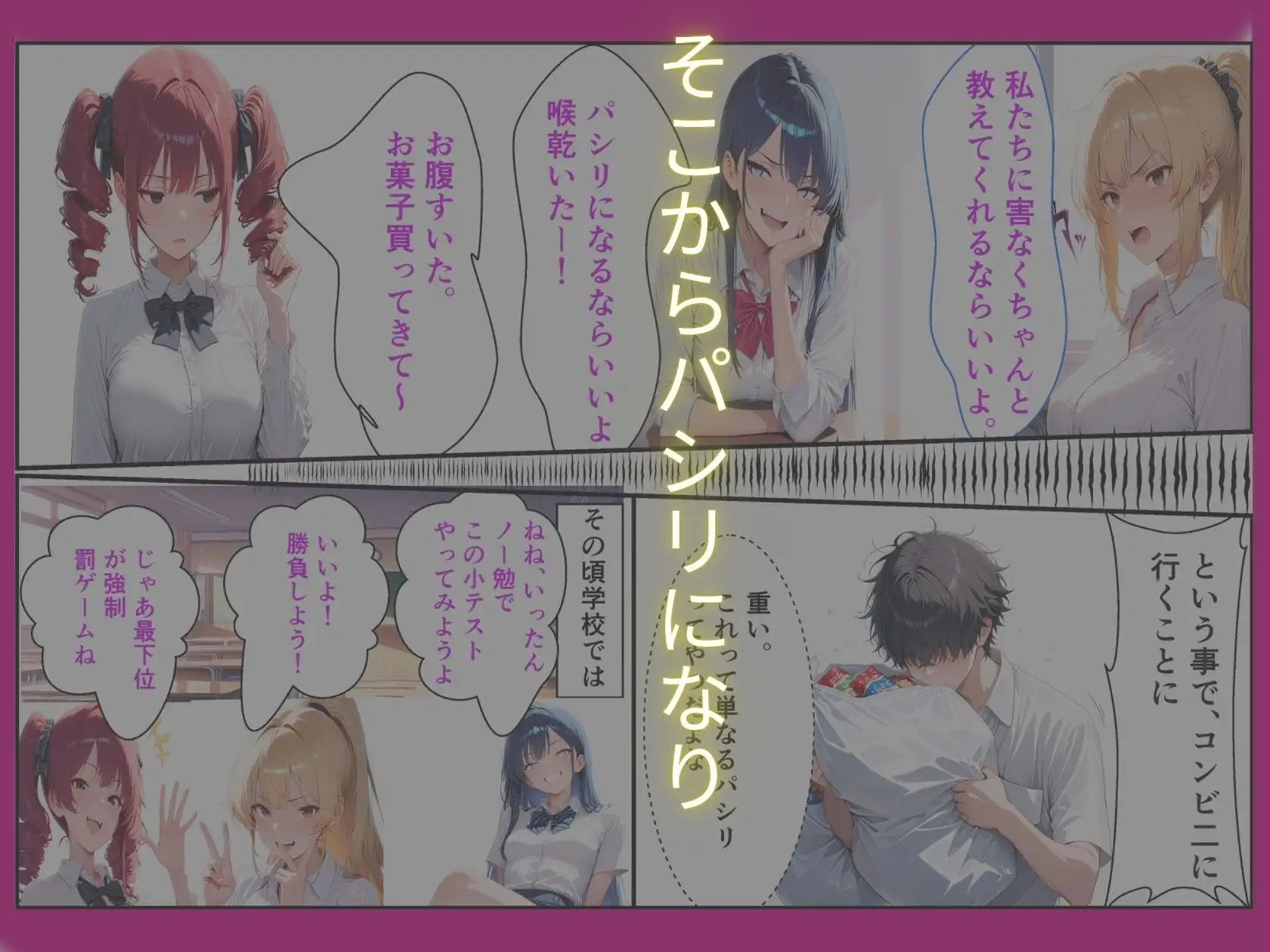 陰キャな俺一軍ギャルの罰ゲームで童貞卒業 サンプル画像 4