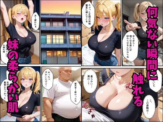 金髪ツインテのギャル妹との同棲性活が始まった話 サンプル画像 2