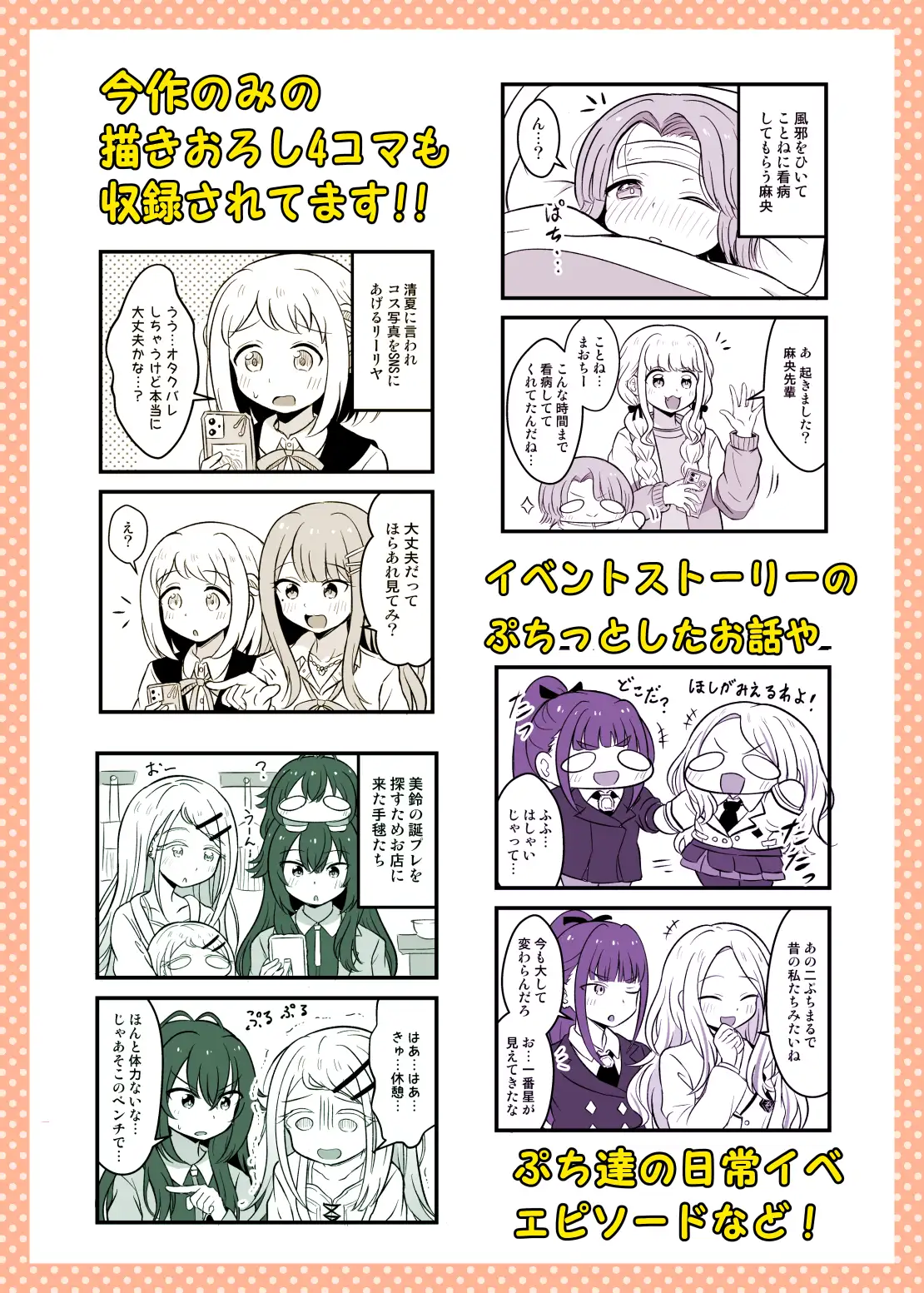 学マスぷちっと漫画! 録 サンプル画像 4
