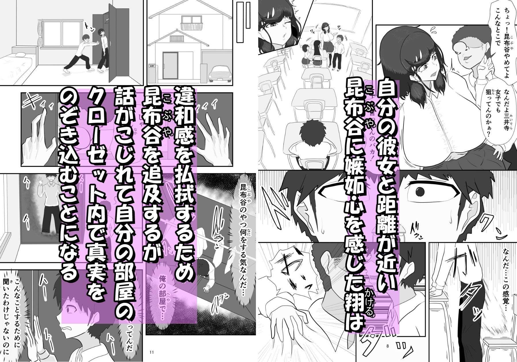 君の雌を聴かせて3 画像2