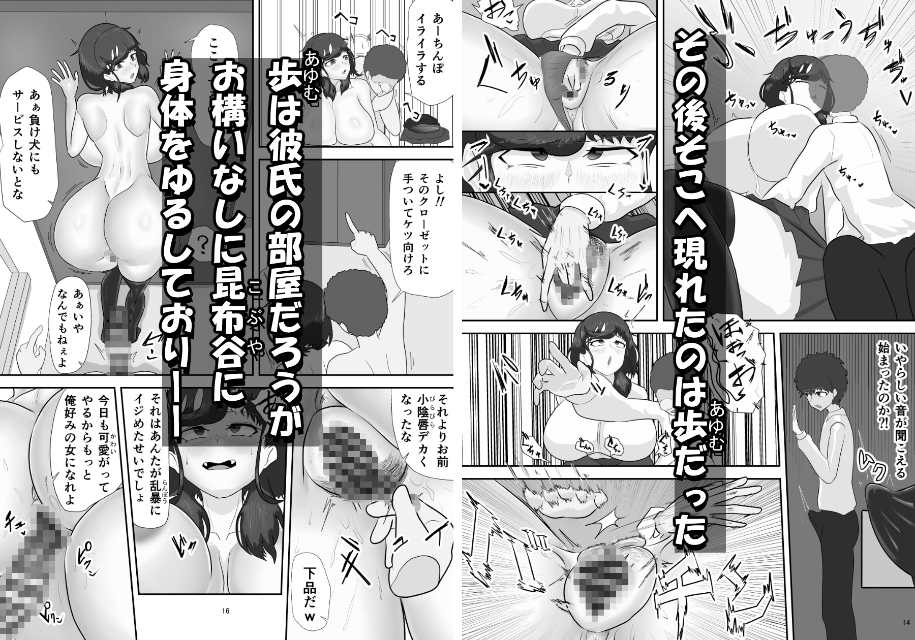 君の雌を聴かせて3 画像3