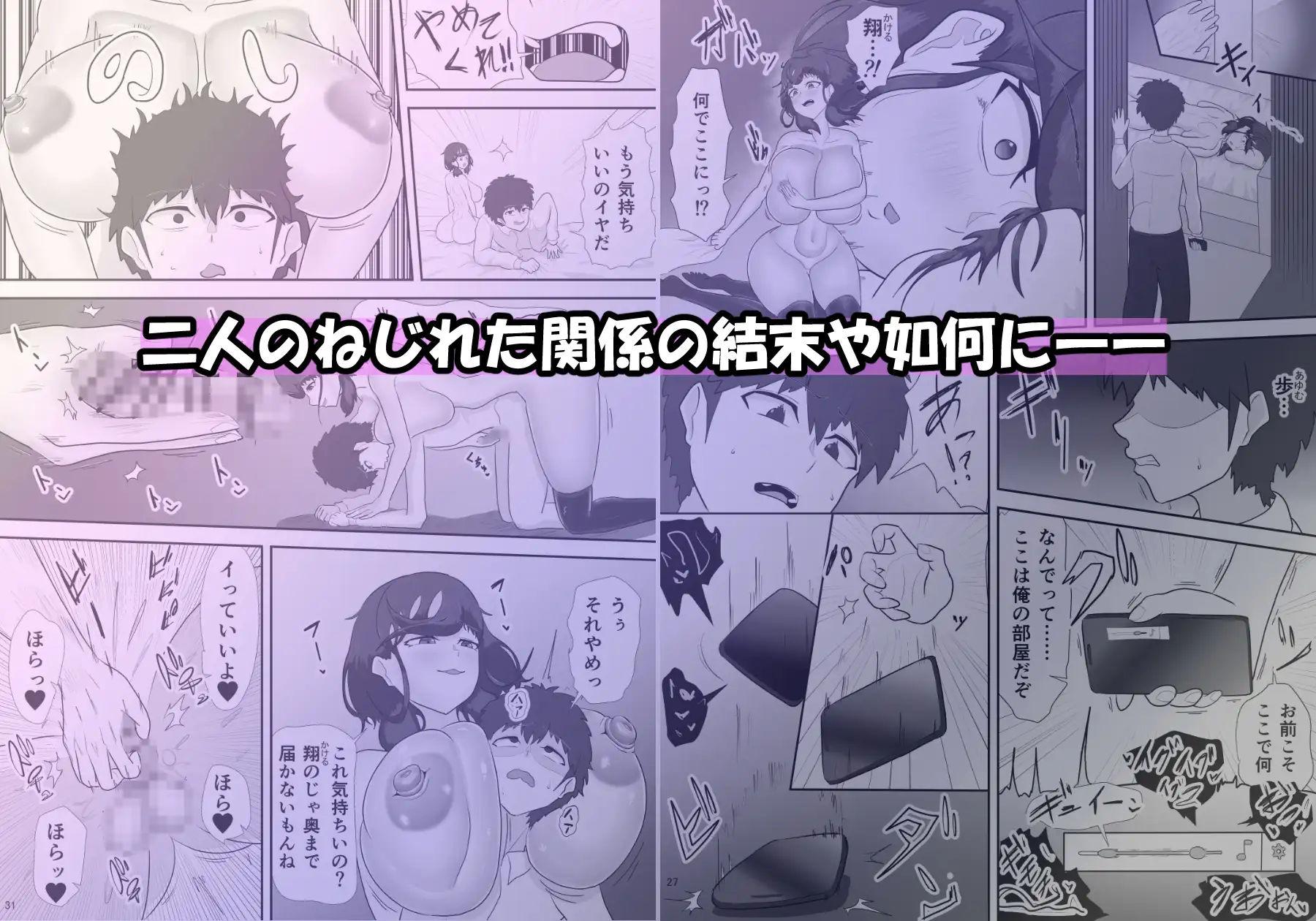 君の雌を聴かせて3 サンプル画像 6