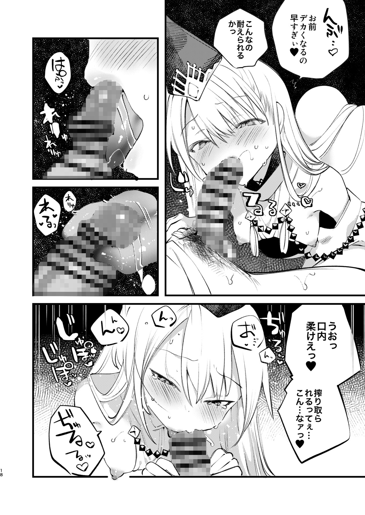 クオンと蕩ける本-6