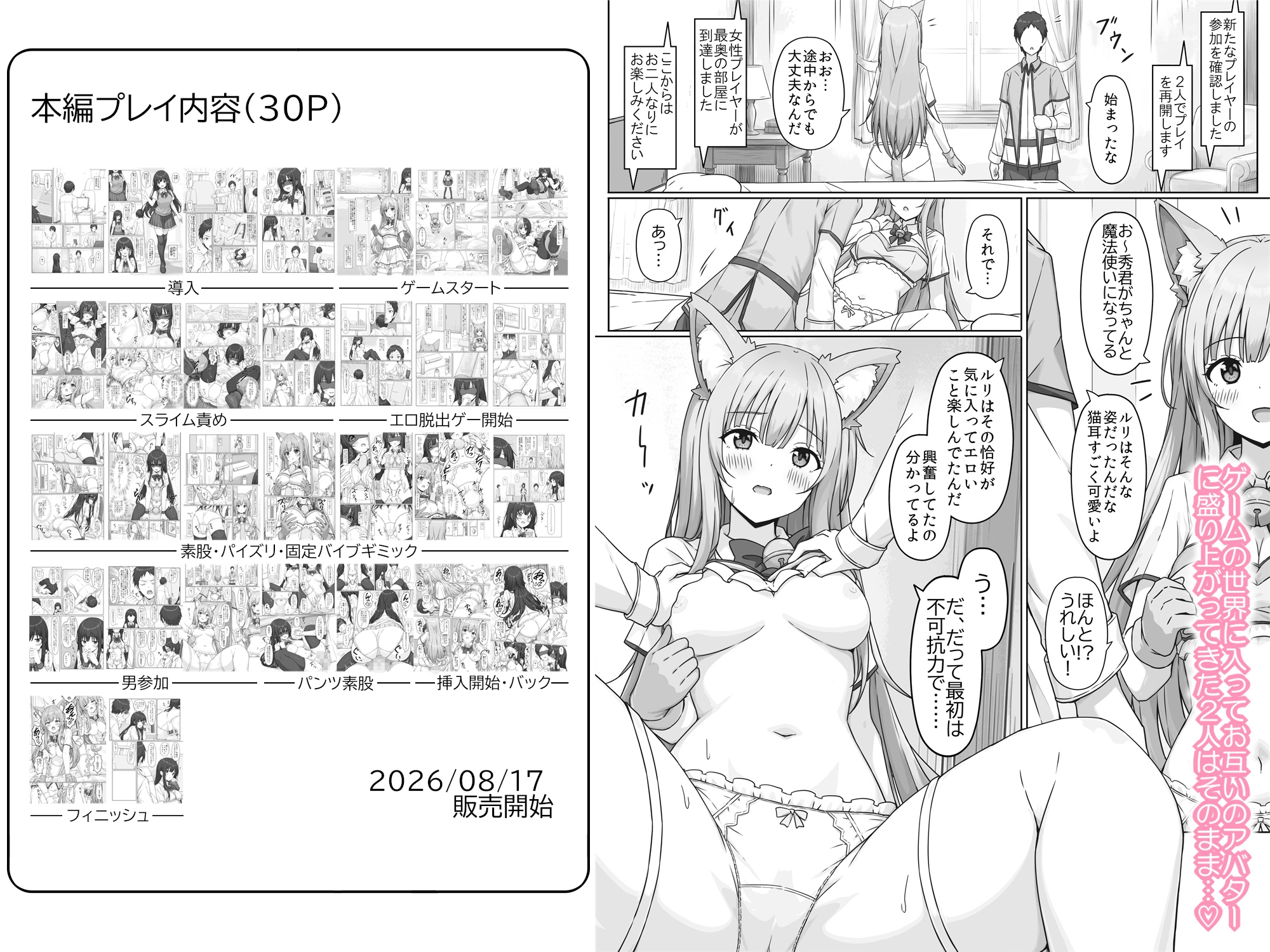 放課後に最新VRゲーム機のモニターを頼まれたけどエロゲーになってて制服のままスライム責めされたりえっちな脱出ゲームをやらされました…-5