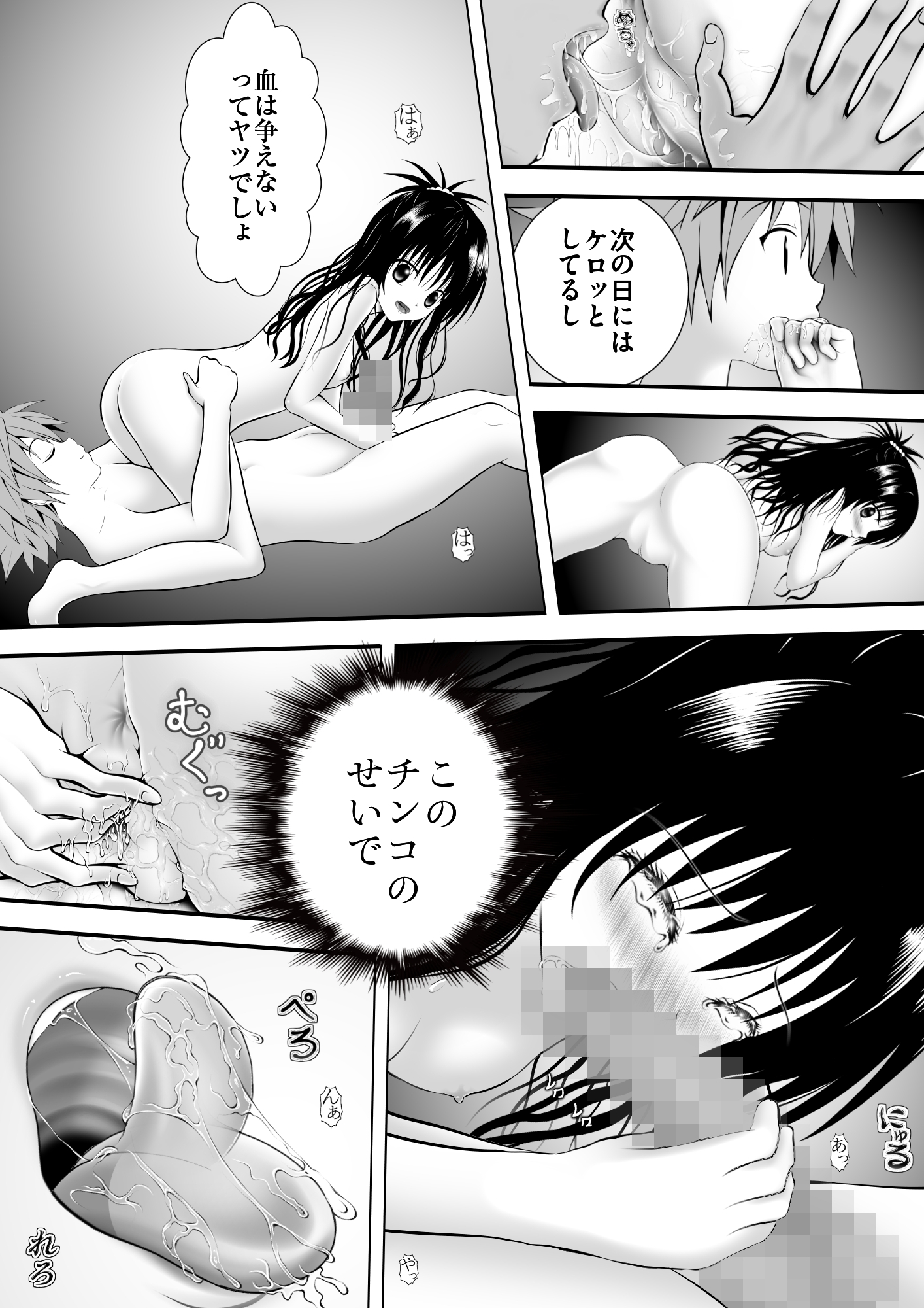 あらぶる〜妹の欲〜-3