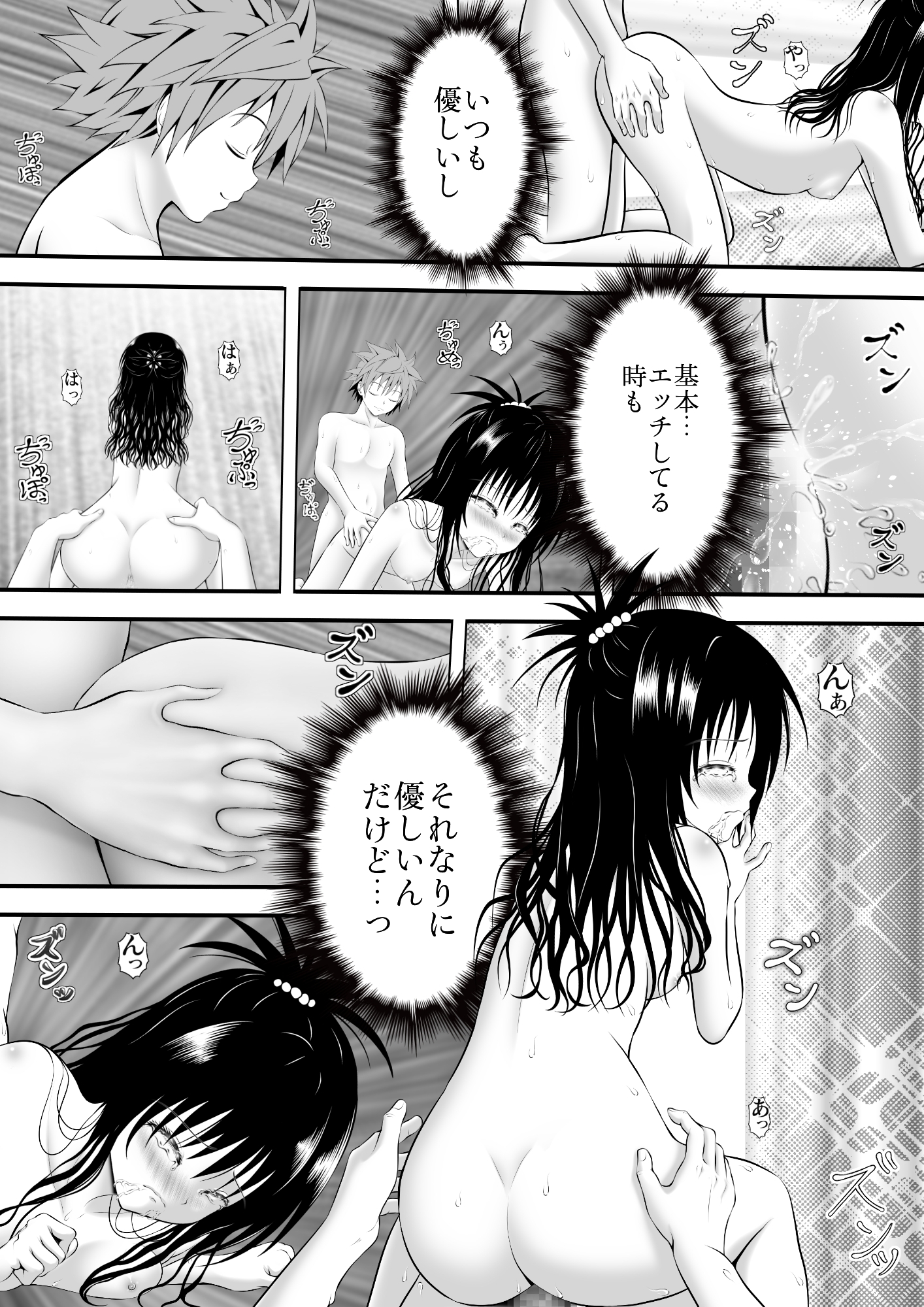 あらぶる〜妹の欲〜-5
