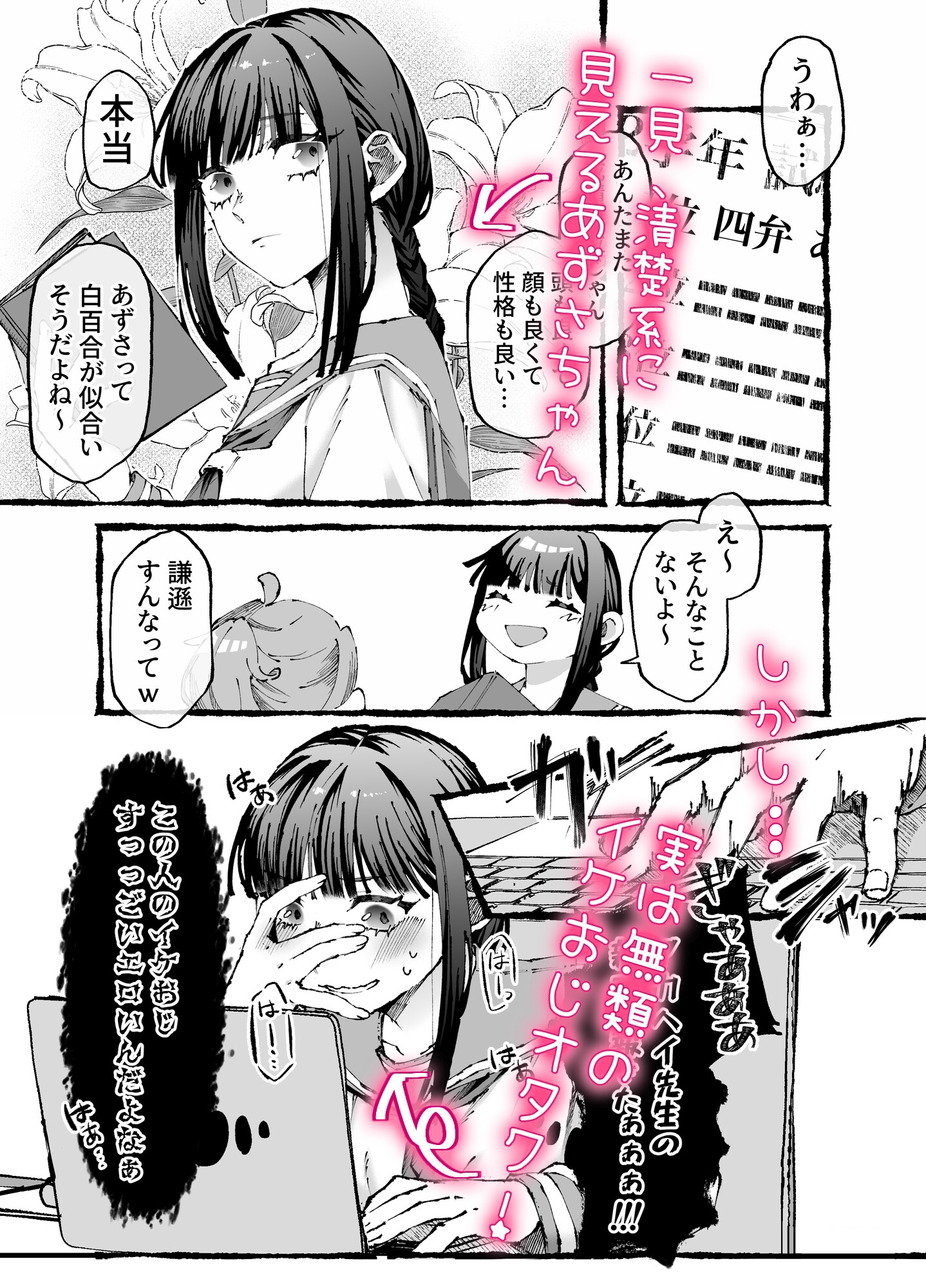 この家庭教師を追い出したい!! [53すてーしょん] | DLsiteがるまに 3