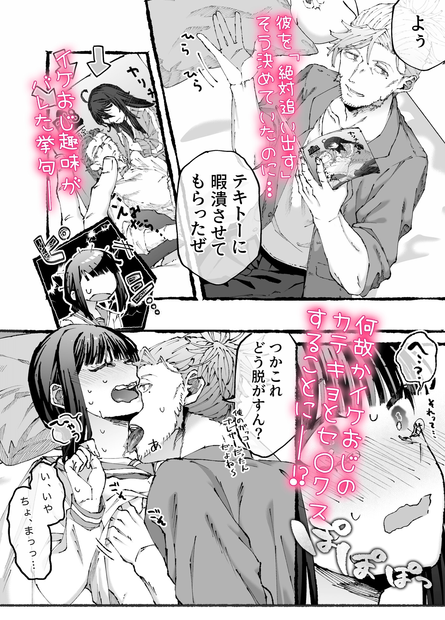この家庭教師を追い出したい!! [53すてーしょん] | DLsiteがるまに 5