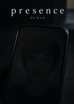 presence(プレゼンス):1