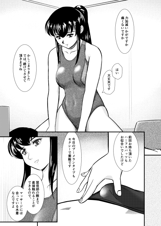 派遣型高級エステWaterlily3 画像3