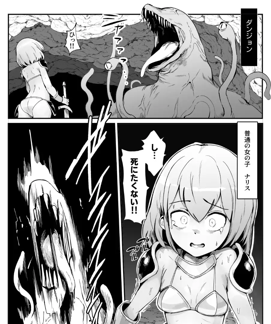 取り立てて、罪の無い女の子が捕食されるまで サンプル画像 2