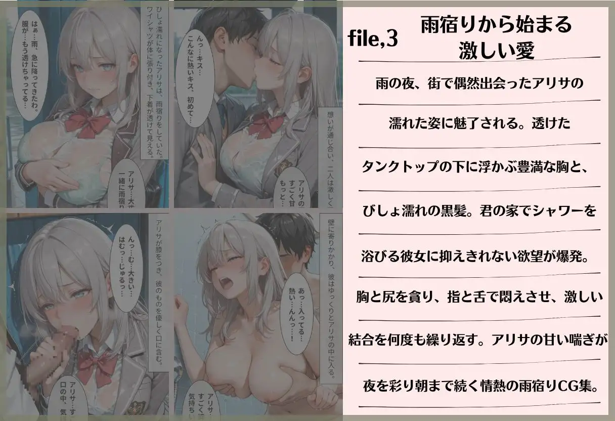 【3作品収録】〜アリサの濡れ透け三連プレイ〜 サンプル画像 3