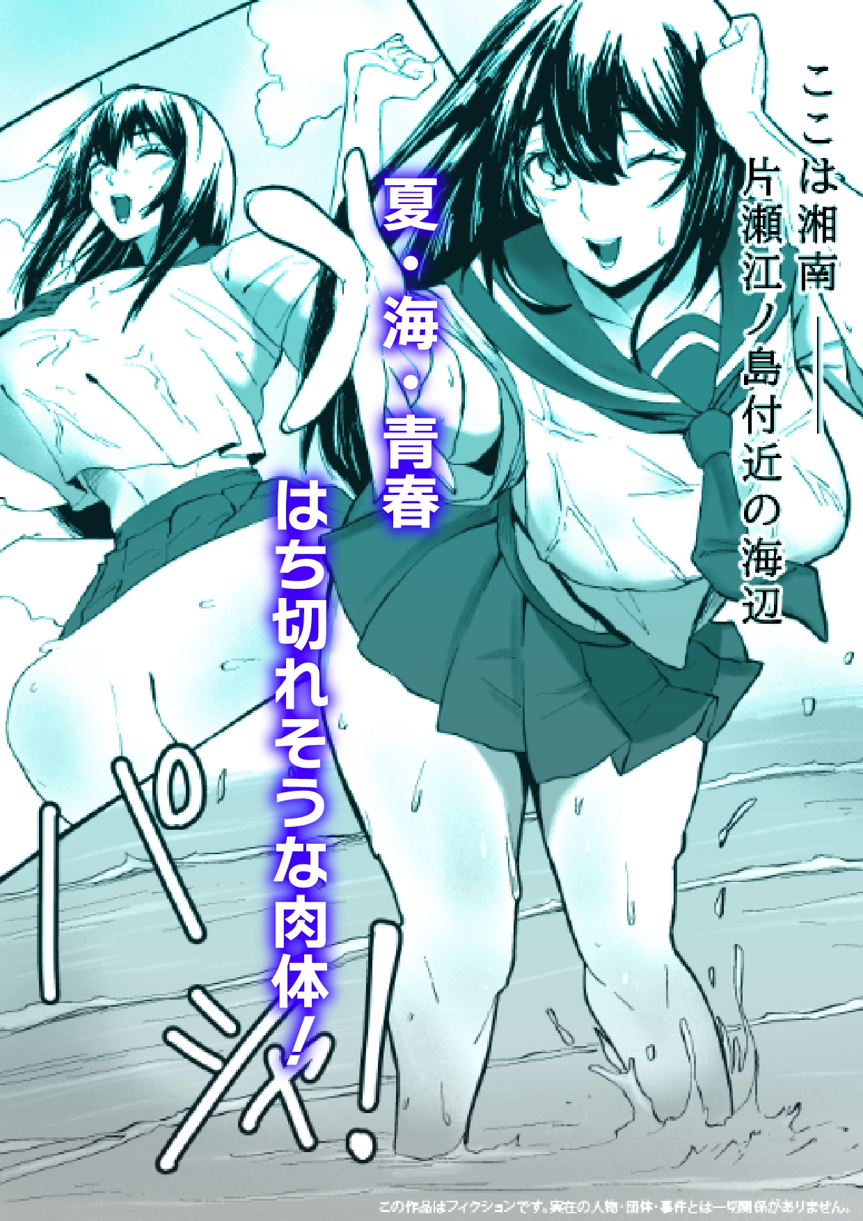 湘南・神乳ギャル・時間停止 画像1
