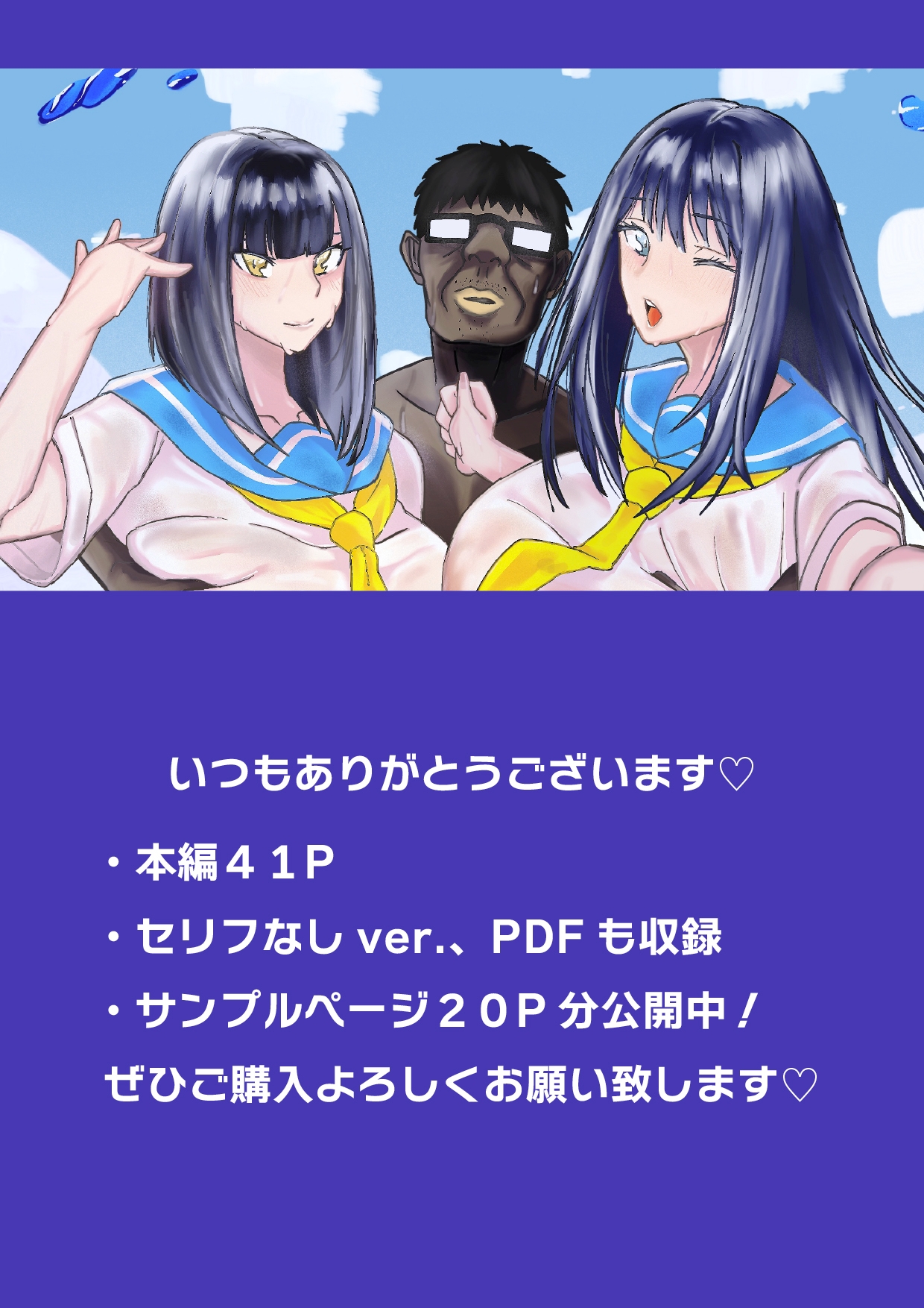湘南・神乳ギャル・時間停止 画像10