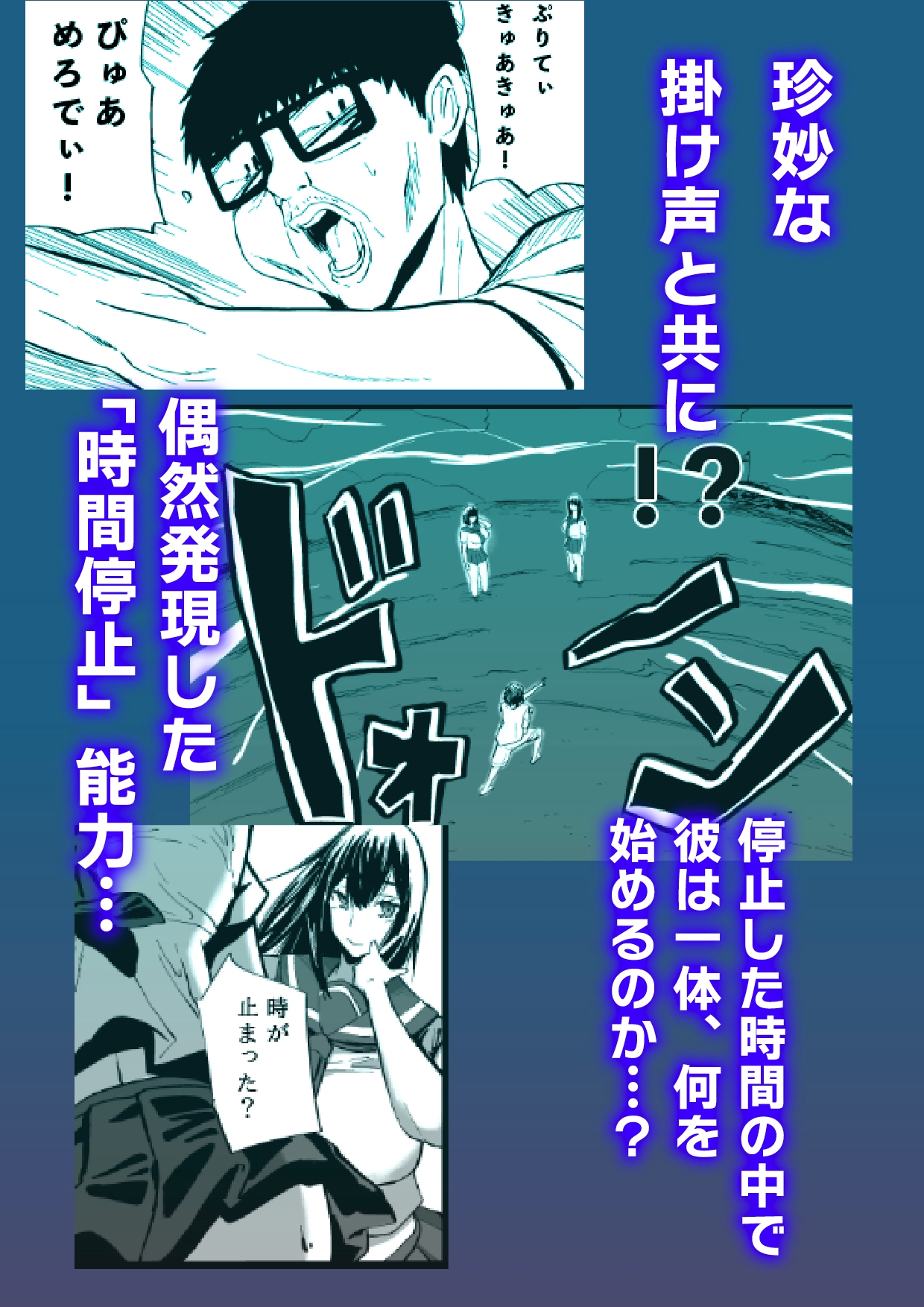 湘南・神乳ギャル・時間停止 画像3