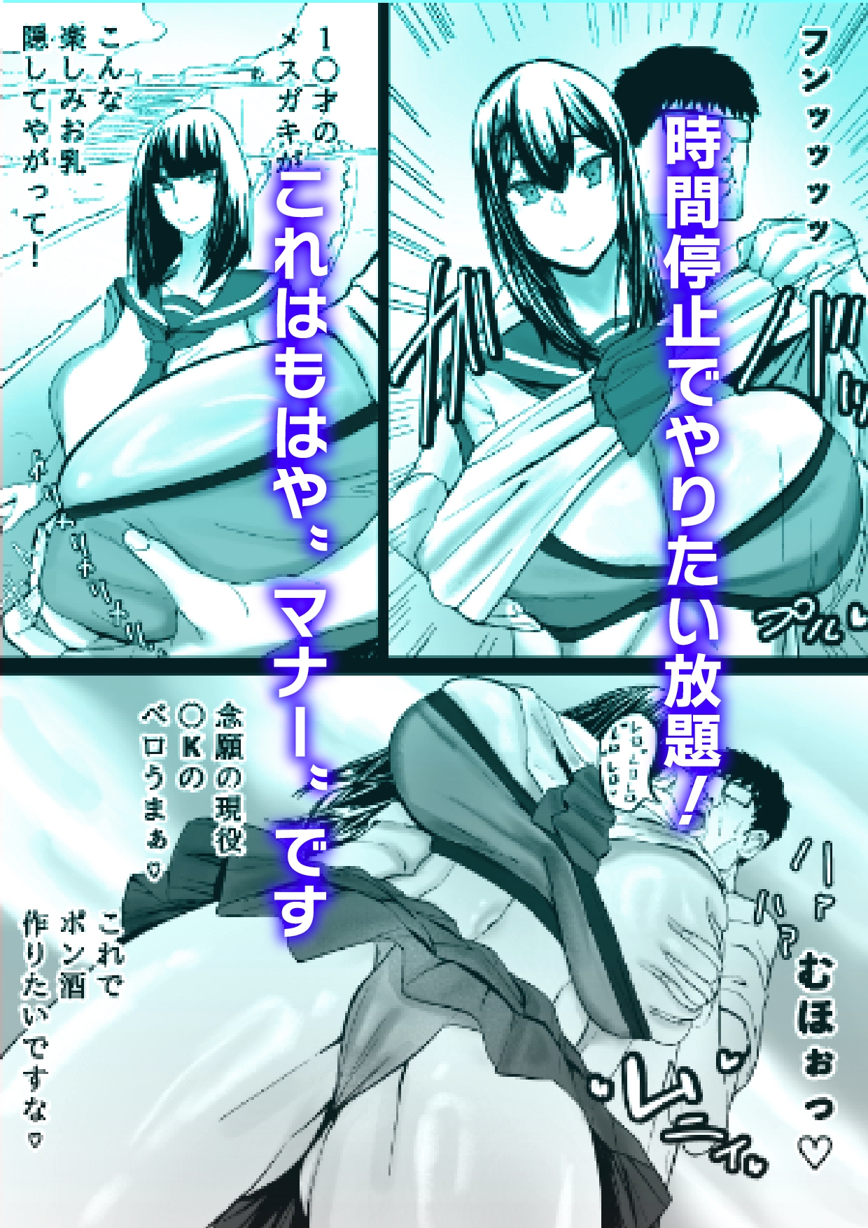 湘南・神乳ギャル・時間停止 画像5