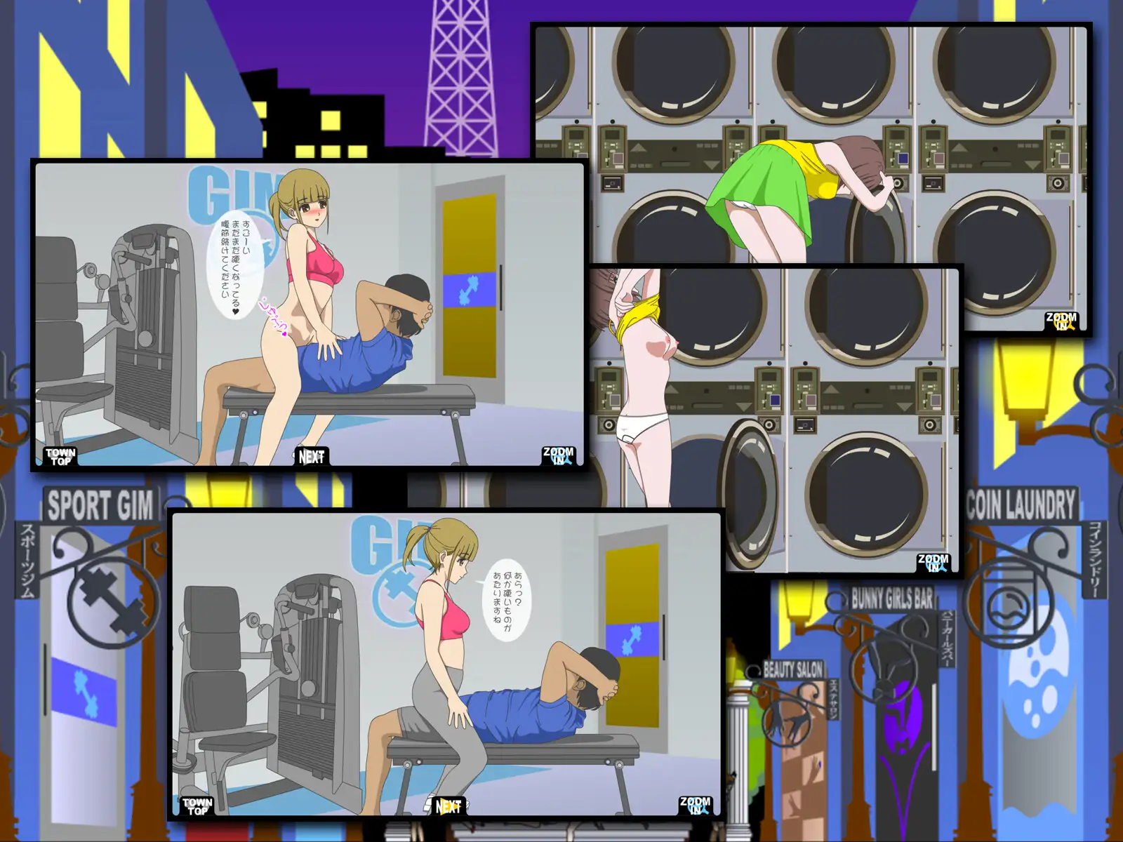 ネオパンチラタウンDX ストリート サンプル画像 4