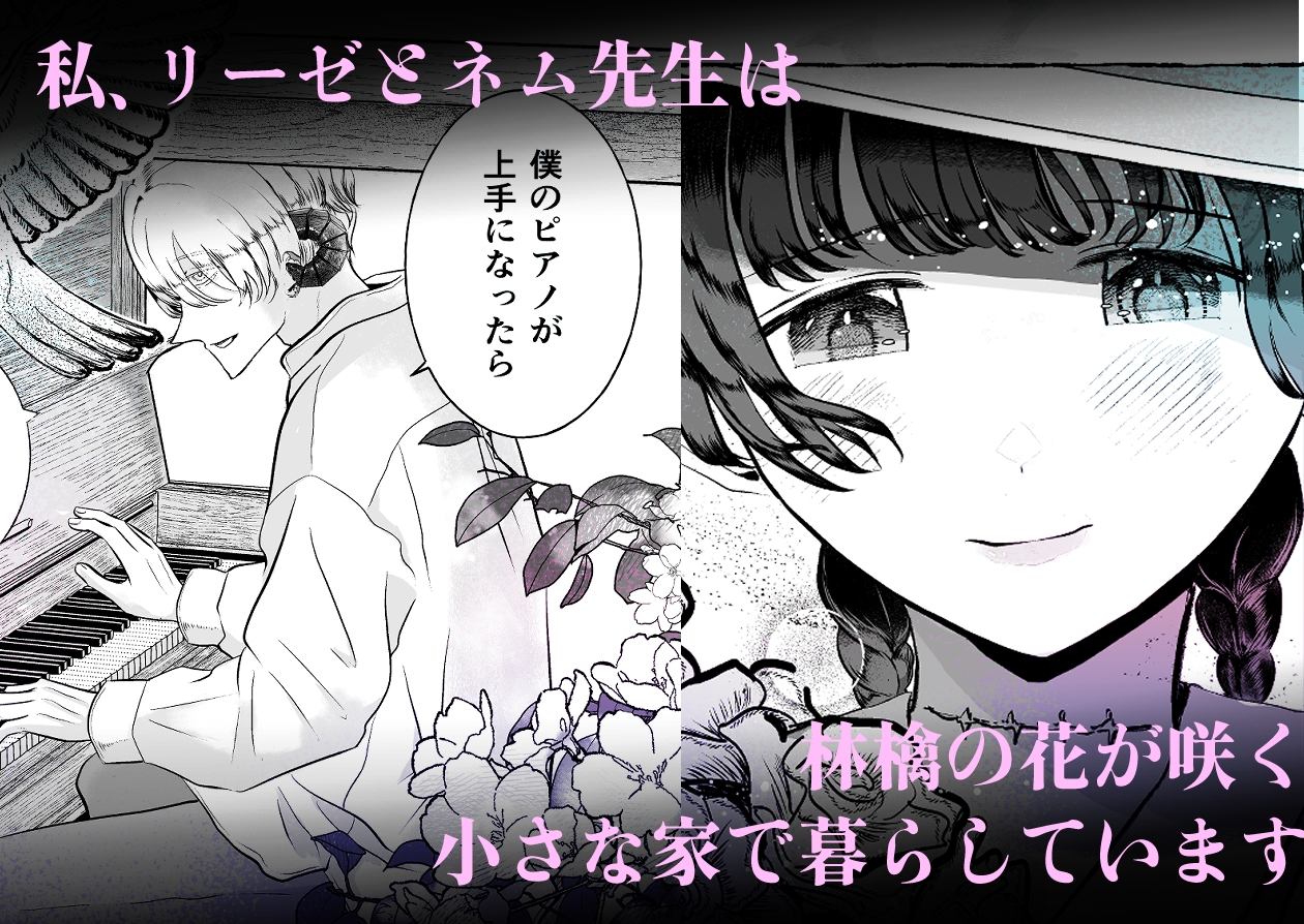狂い咲きの箱庭で 淫魔医師による徹底クリ責め治療 サンプル画像1