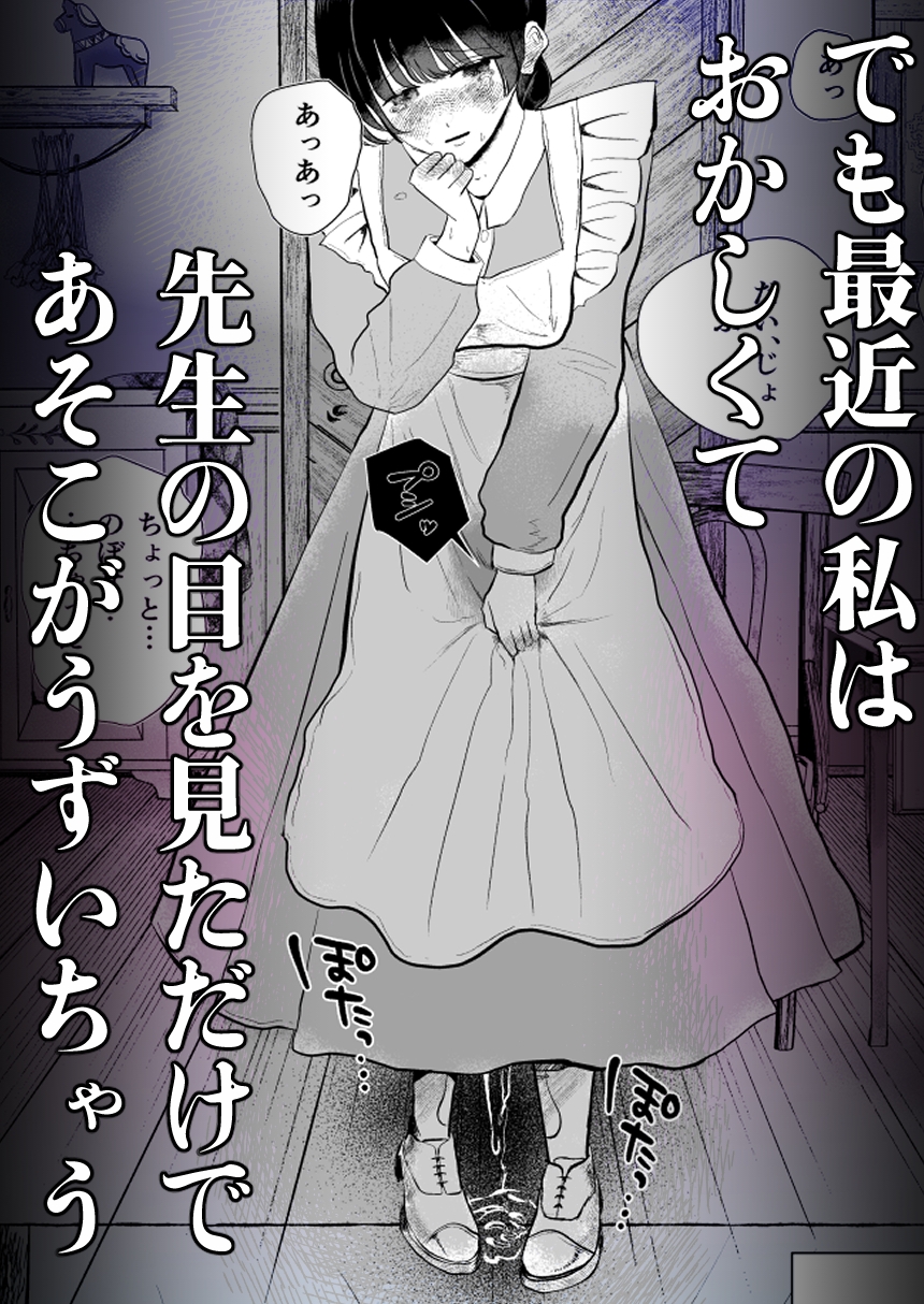 狂い咲きの箱庭で 淫魔医師による徹底クリ責め治療 サンプル画像2