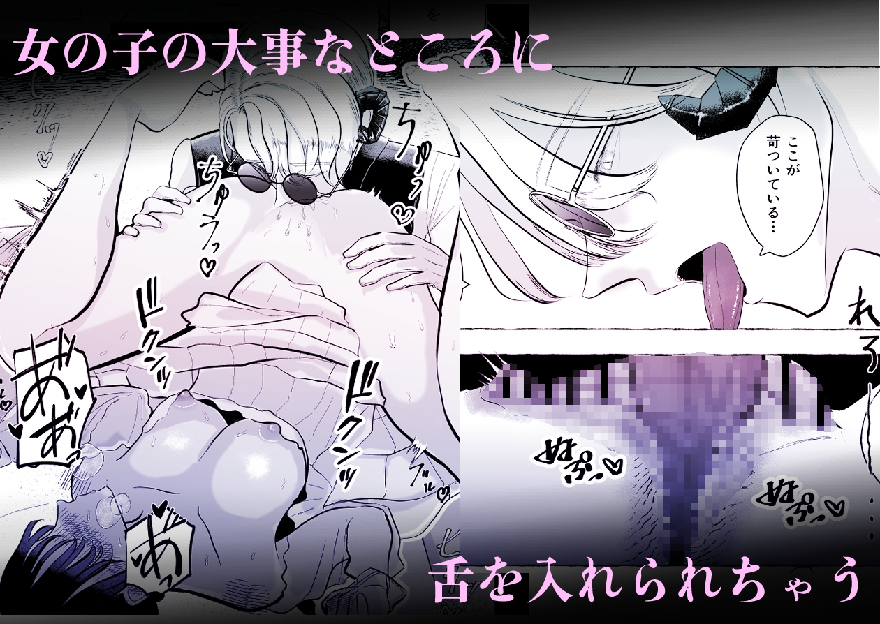 狂い咲きの箱庭で 淫魔医師による徹底クリ責め治療 サンプル画像4