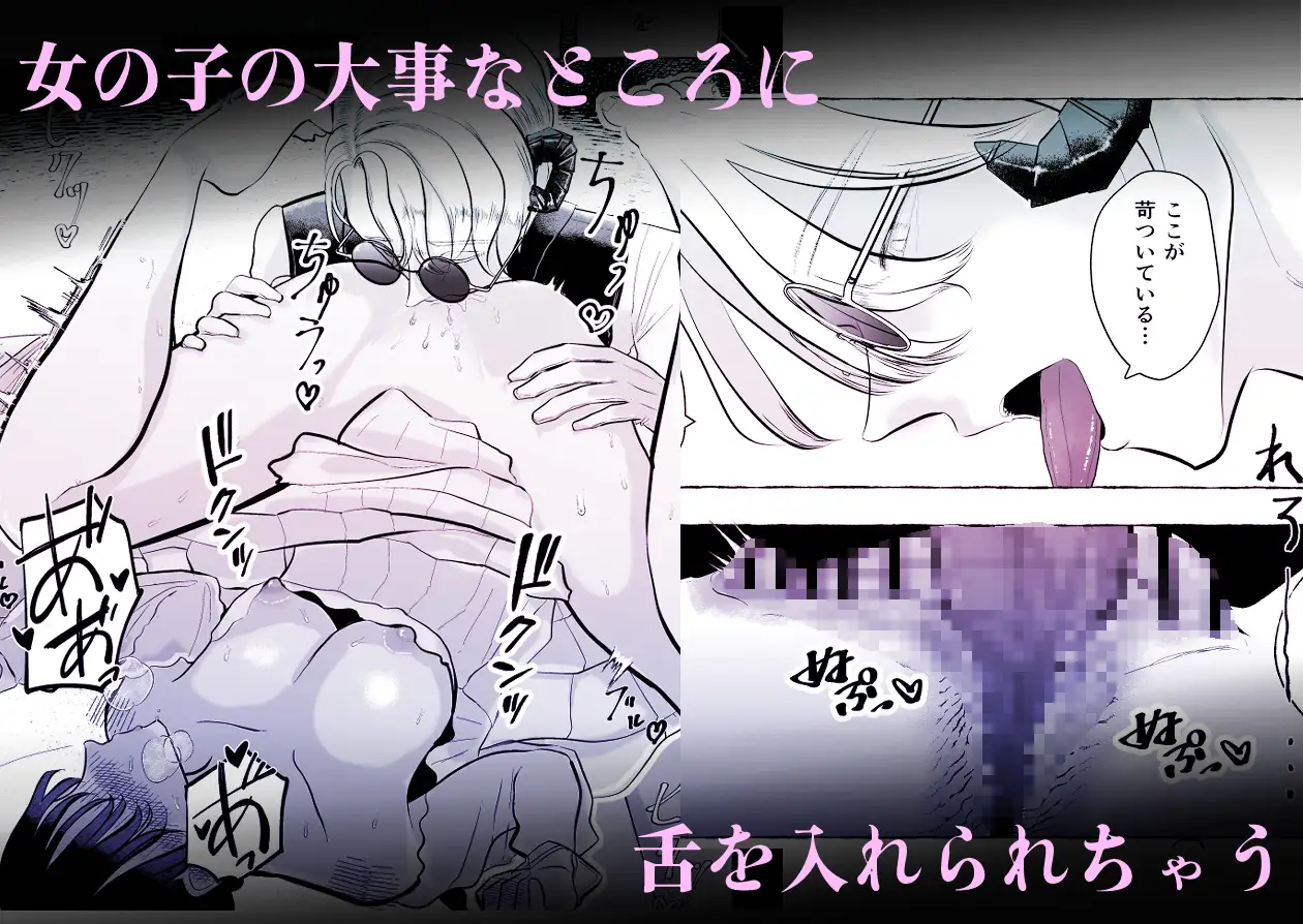 狂い咲きの箱庭で 淫魔医師による徹底クリ責め治療 サンプル4