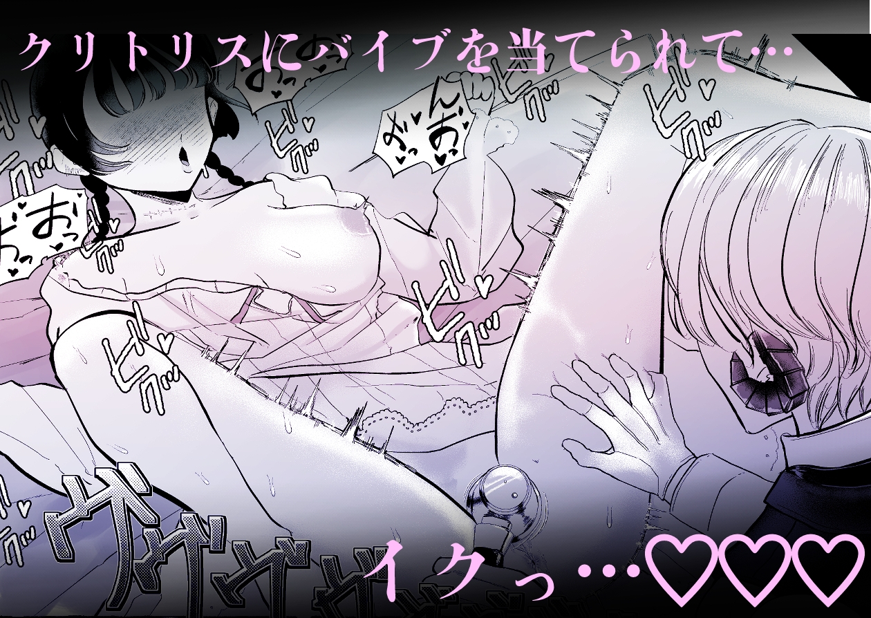 狂い咲きの箱庭で 淫魔医師による徹底クリ責め治療 サンプル画像5