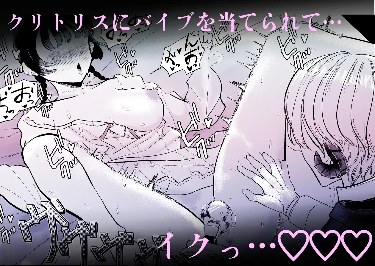 狂い咲きの箱庭で 淫魔医師による徹底クリ責め治療 サンプル5