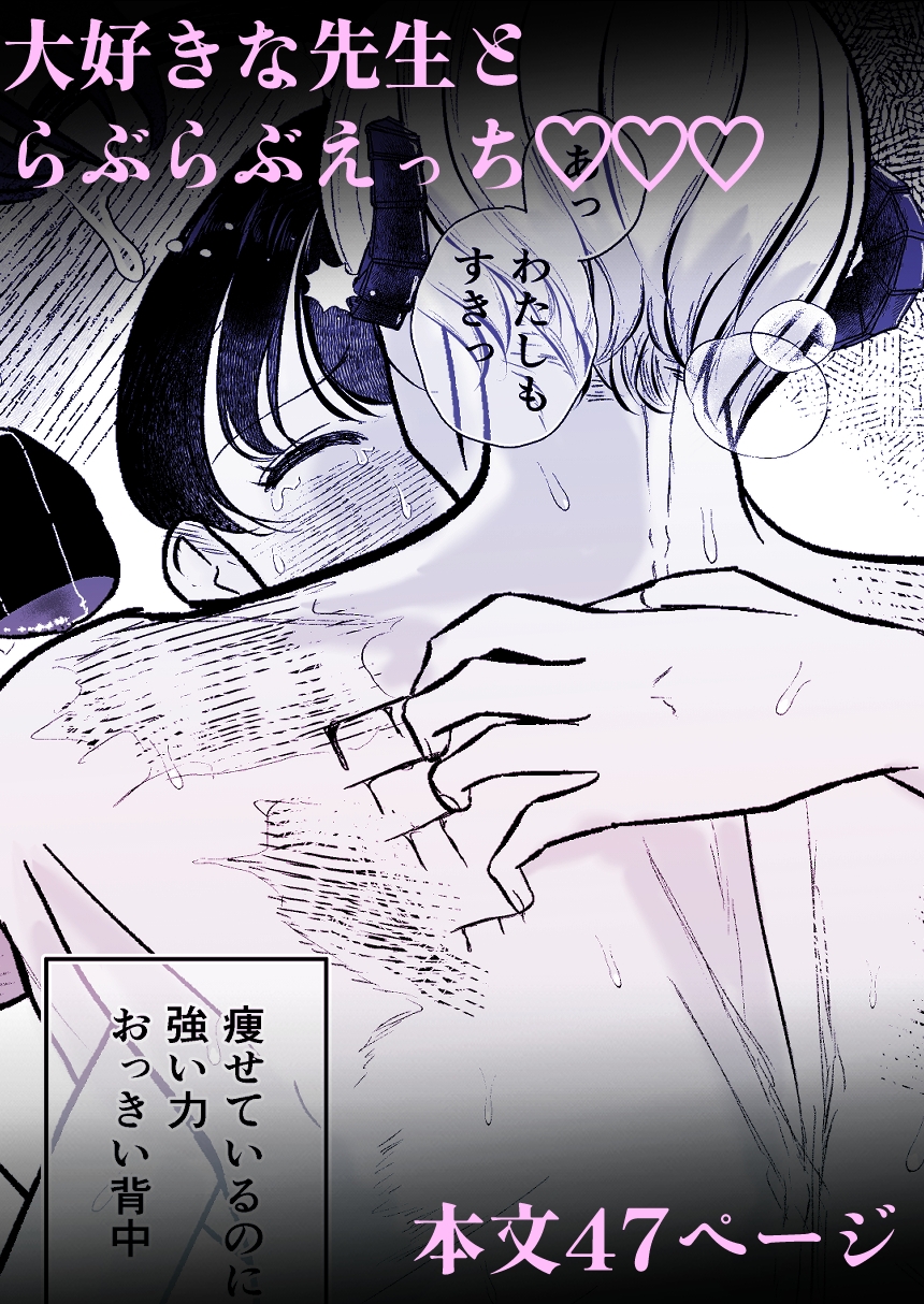 狂い咲きの箱庭で 淫魔医師による徹底クリ責め治療 サンプル画像8