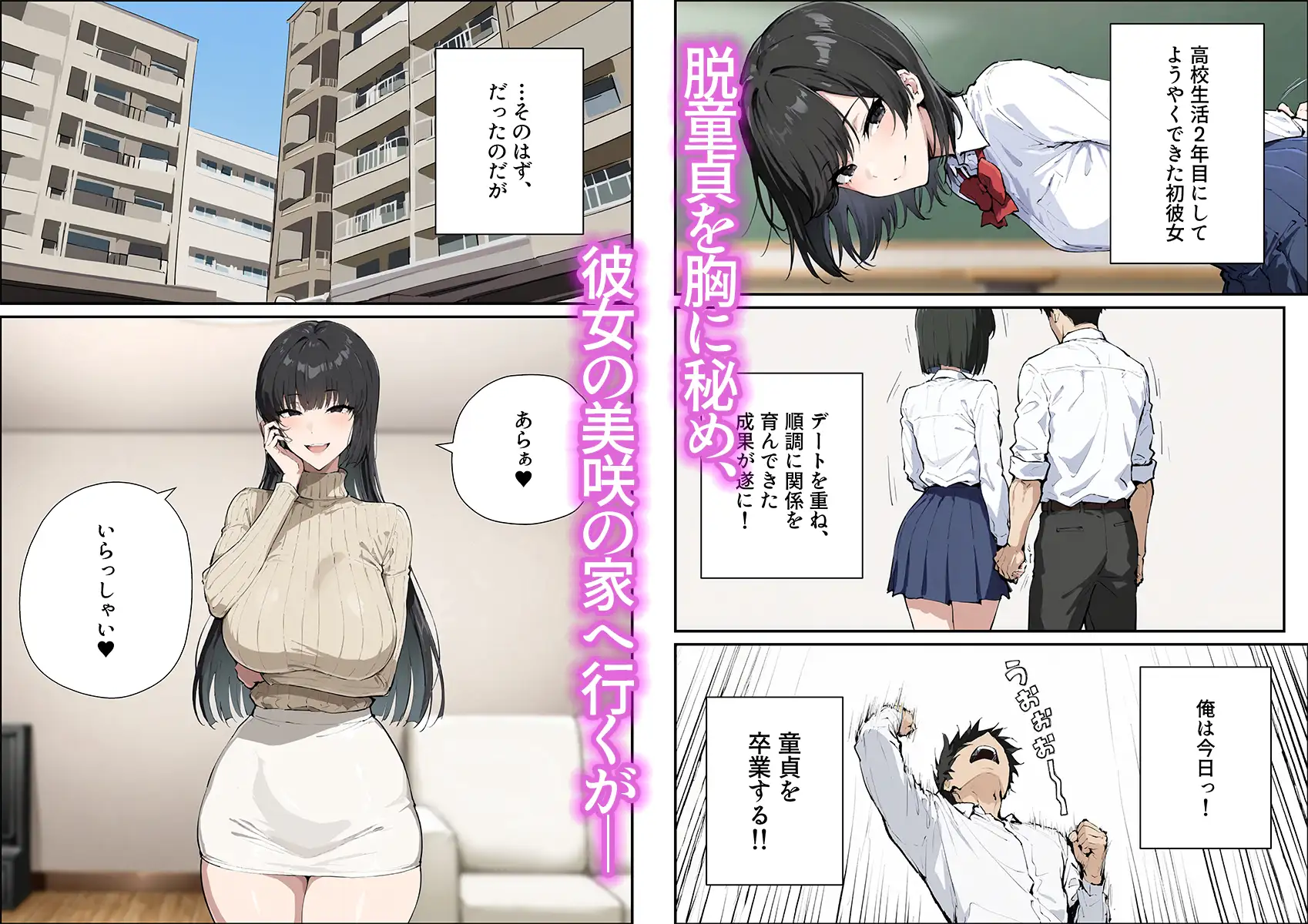彼女のママが欲求不満でエロすぎる サンプル画像 2