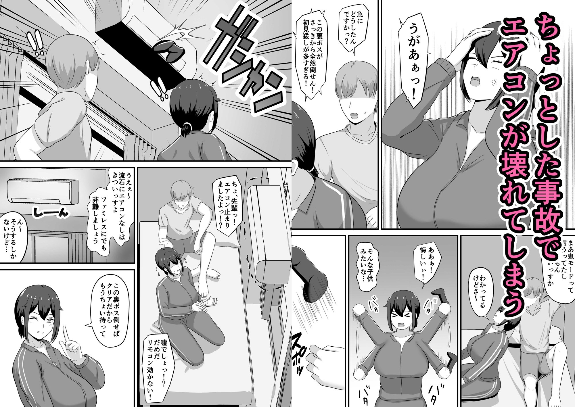 オタクの先輩と汗だくセックス サンプル2