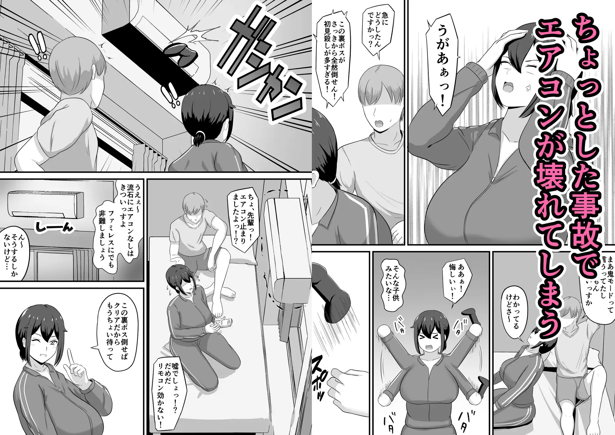オタクの先輩と汗だくセックス サンプル画像 2