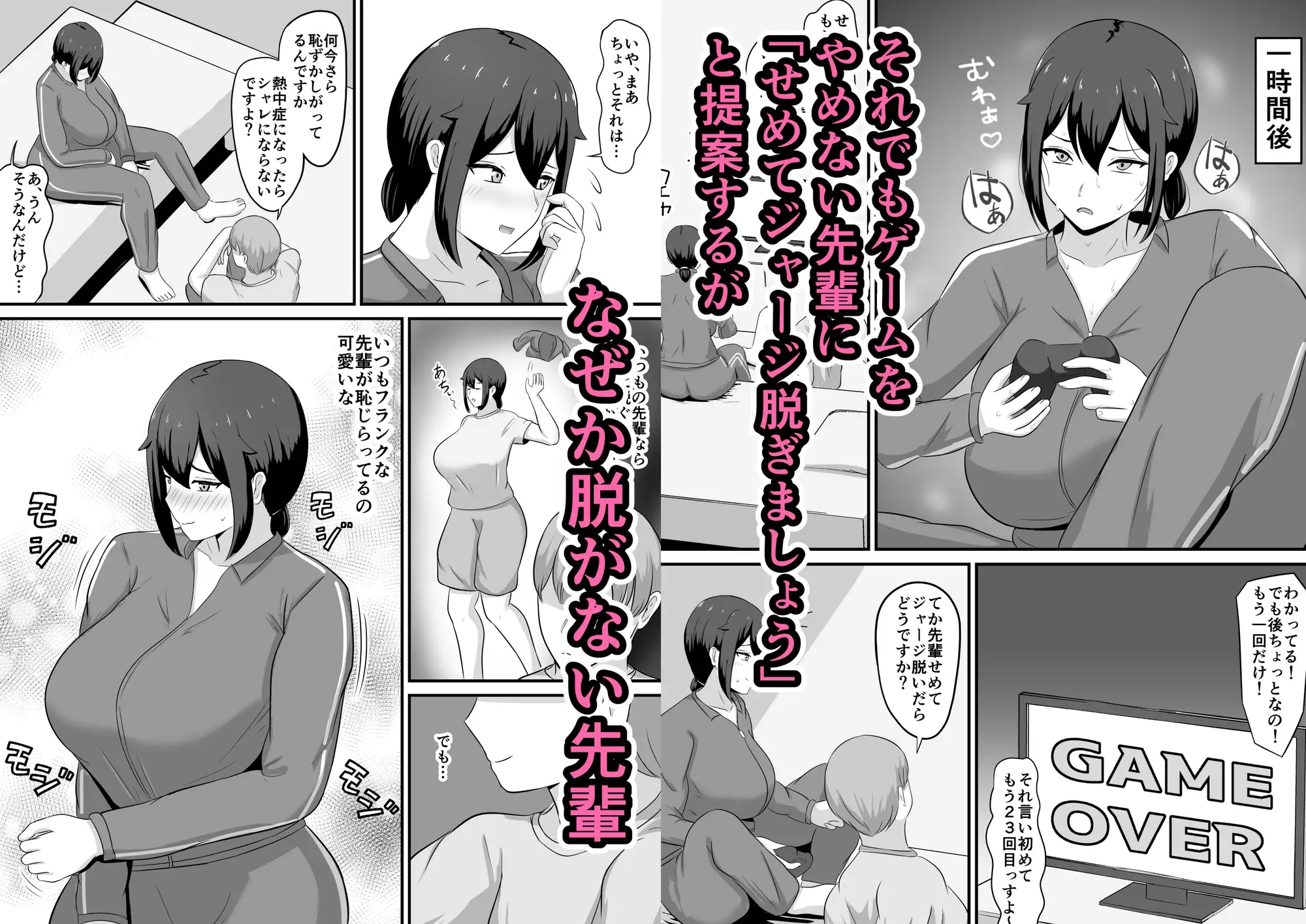 オタクの先輩と汗だくセックス サンプル画像 3