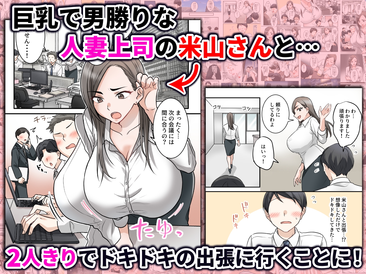 男勝りな巨乳人妻上司とあまあまセフレ関係になった件-2