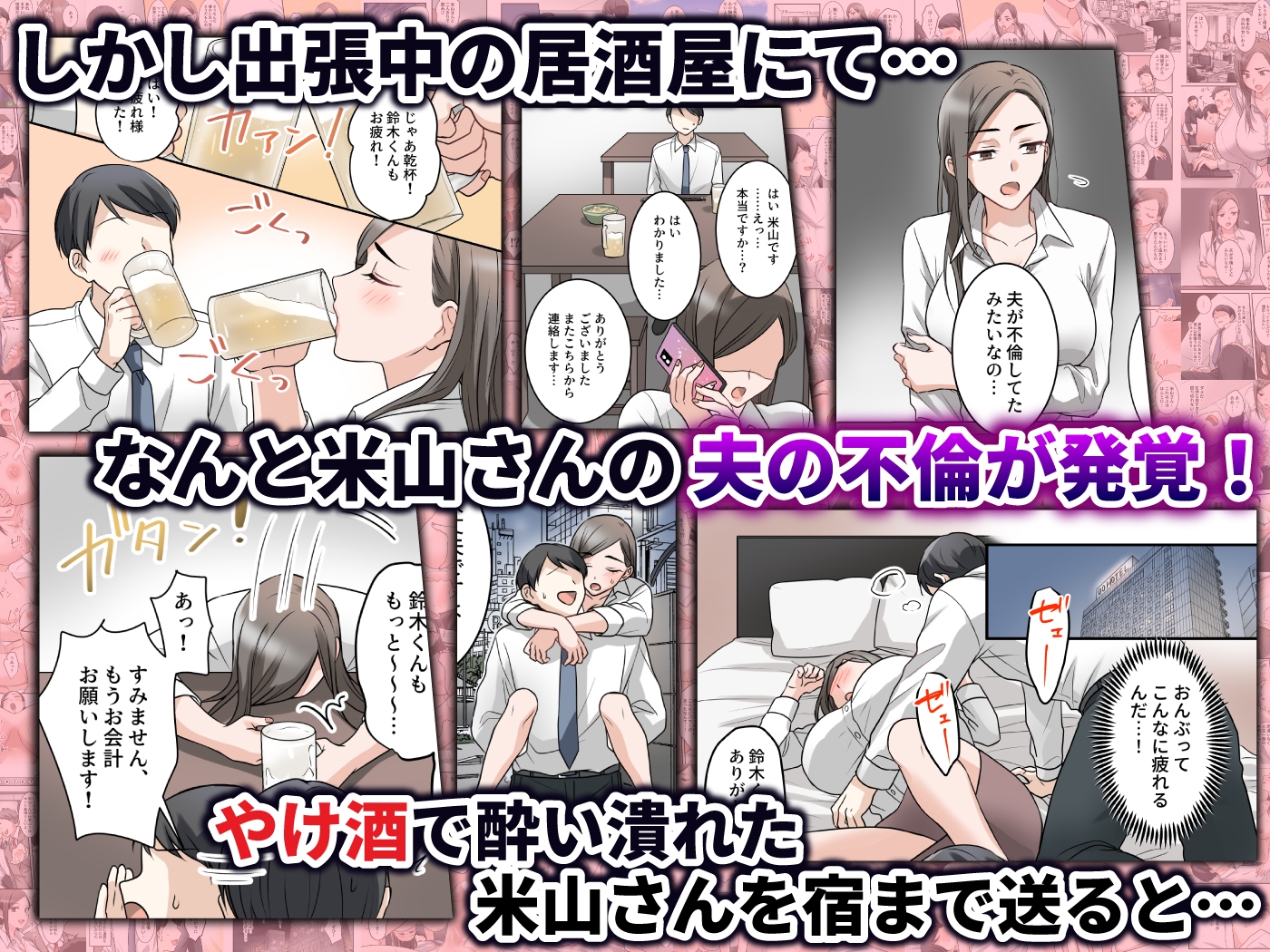 男勝りな巨乳人妻上司とあまあまセフレ関係になった件-3