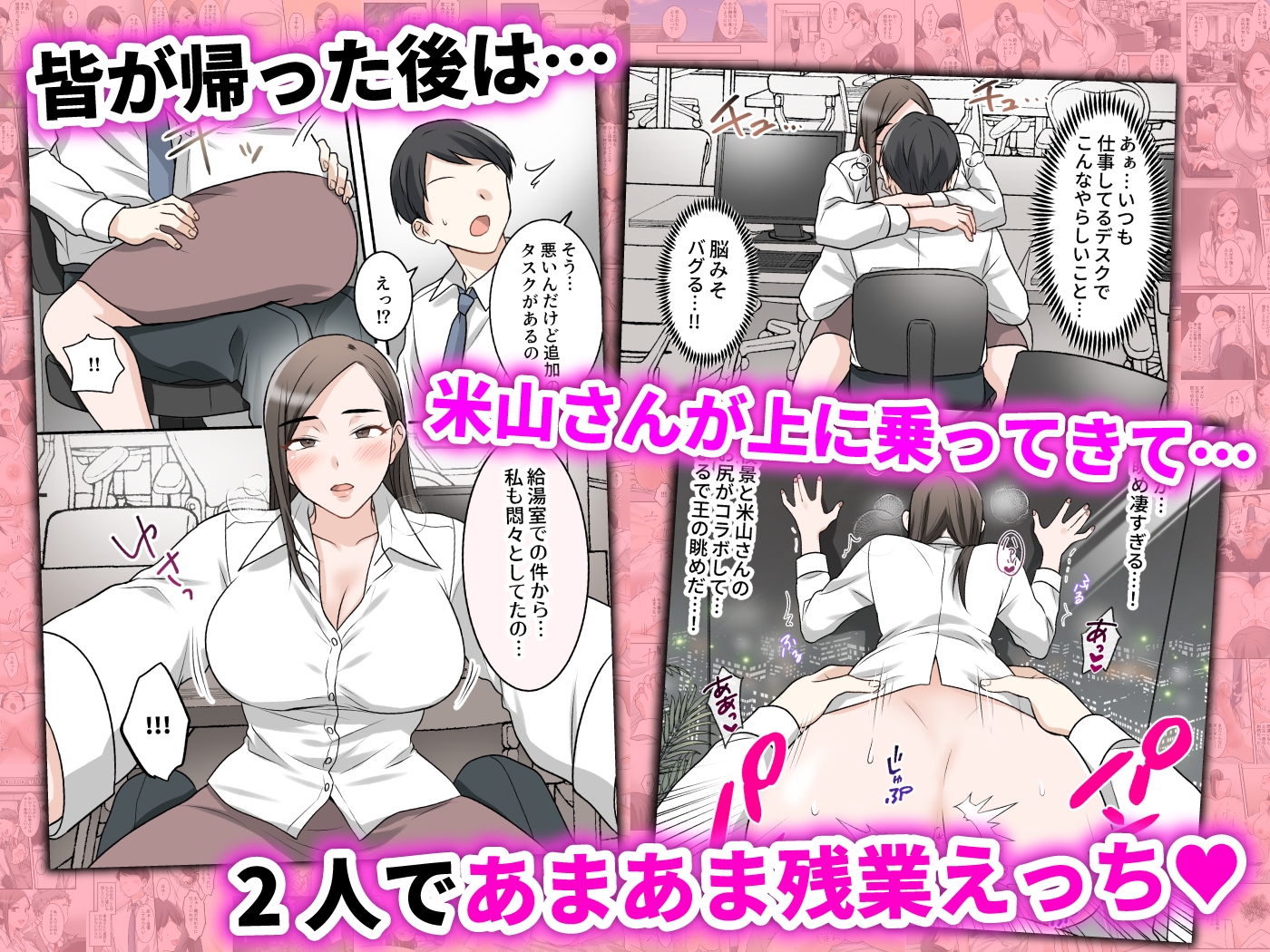 男勝りな巨乳人妻上司とあまあまセフレ関係になった件-8