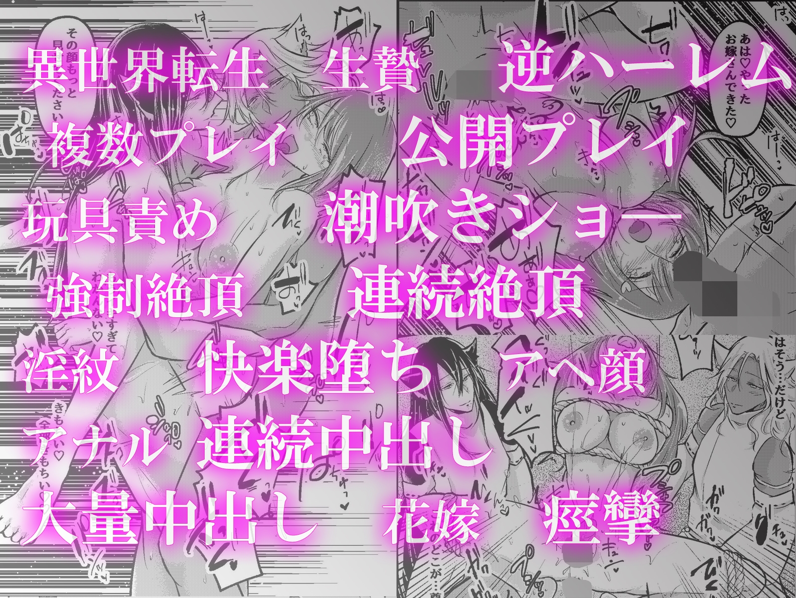 異世界転生なのに社畜よりエグい潮吹き儀式。生贄にされたら神様に淫紋刻まれて連続絶頂で即堕ちしました。 画像3