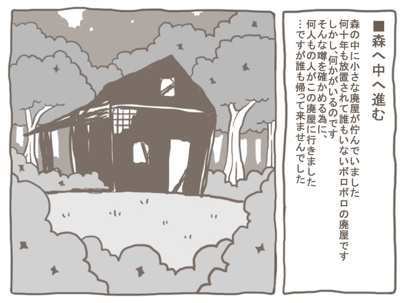 えろもんわーるど4 -女の子を丸呑みにして、お股を舐め舐めしながら溶かしちゃう- 画像1