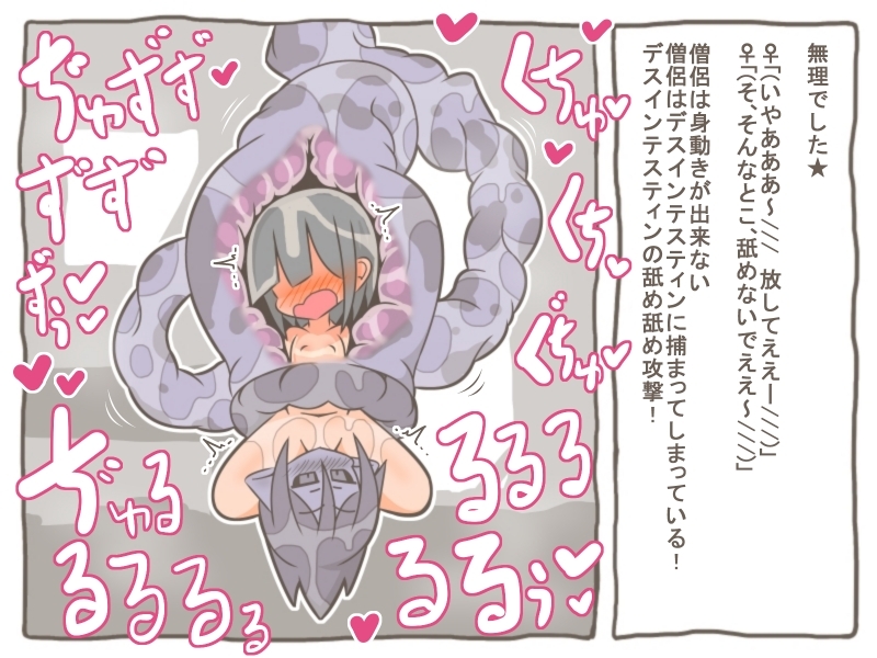 えろもんわーるど4 -女の子を丸呑みにして、お股を舐め舐めしながら溶かしちゃう- 画像3